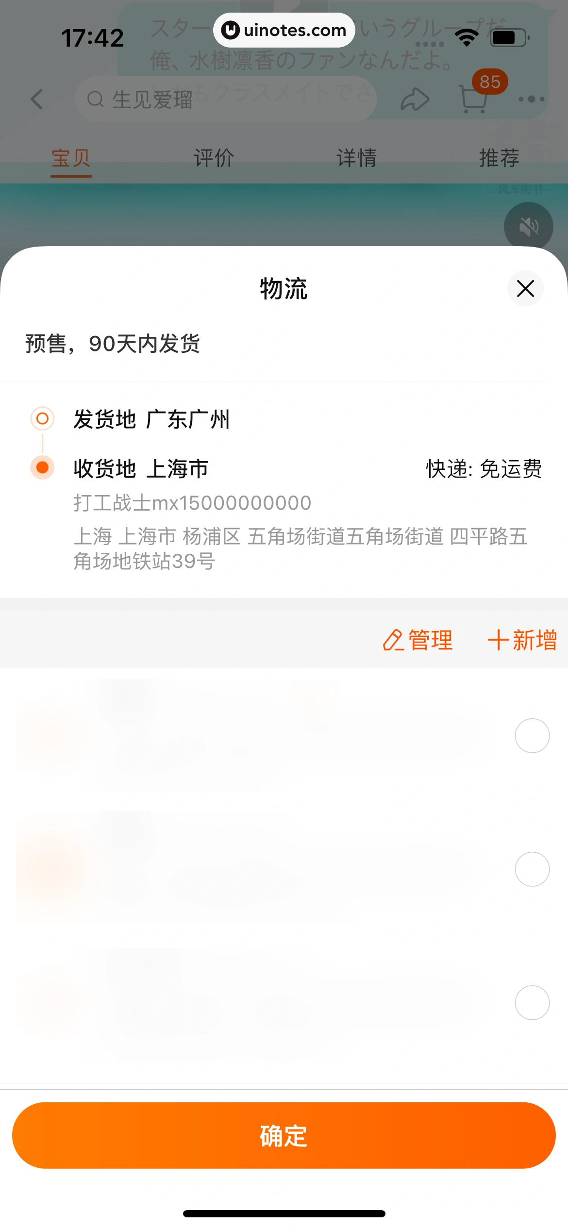 淘宝特价版 App 截图 028 - UI Notes