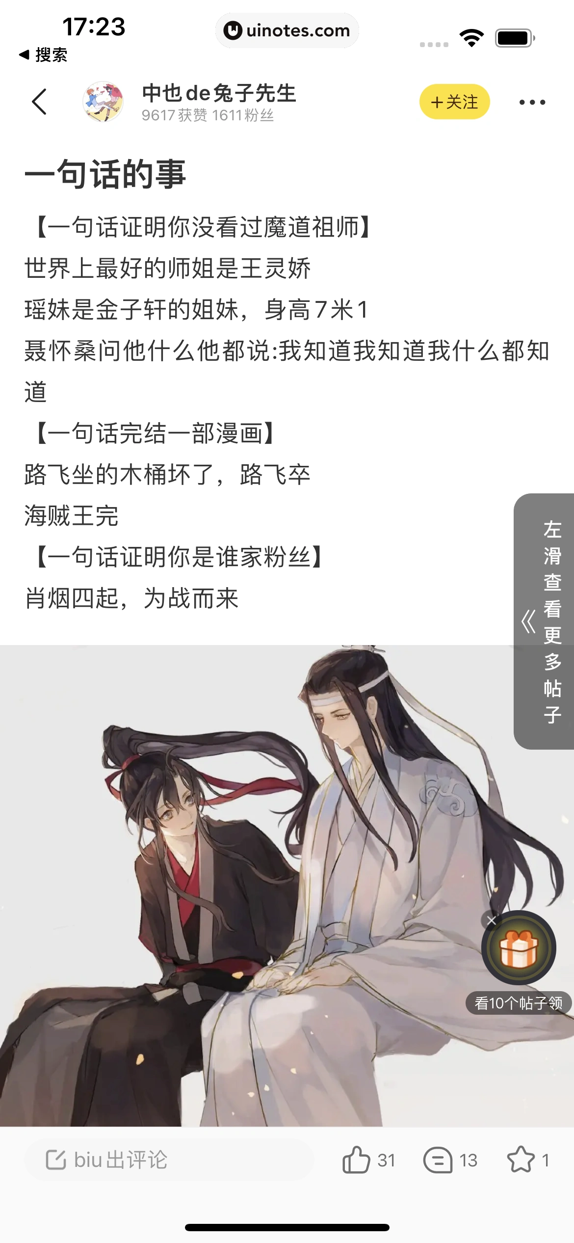快看漫画 App 截图 135 - UI Notes