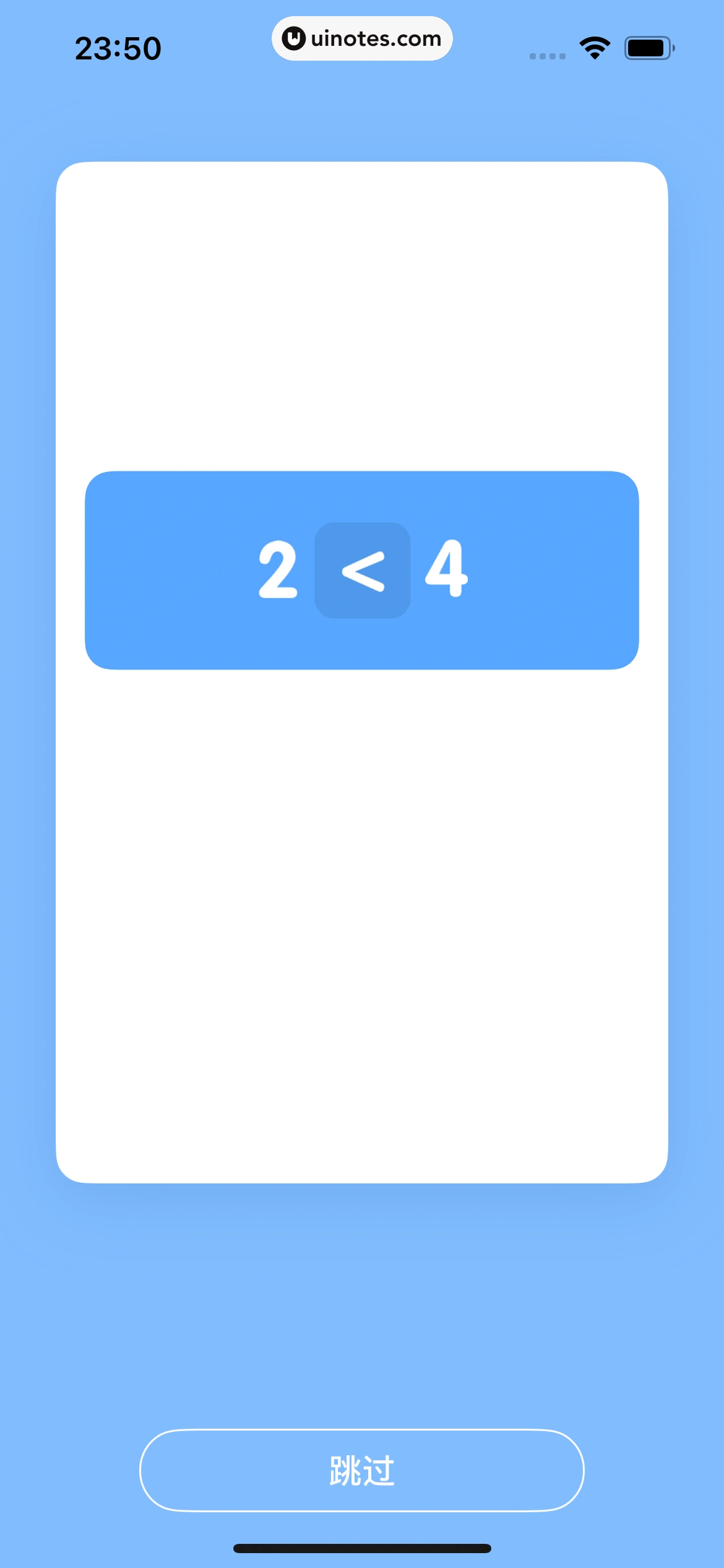 斑马AI学 App 截图 223 - UI Notes