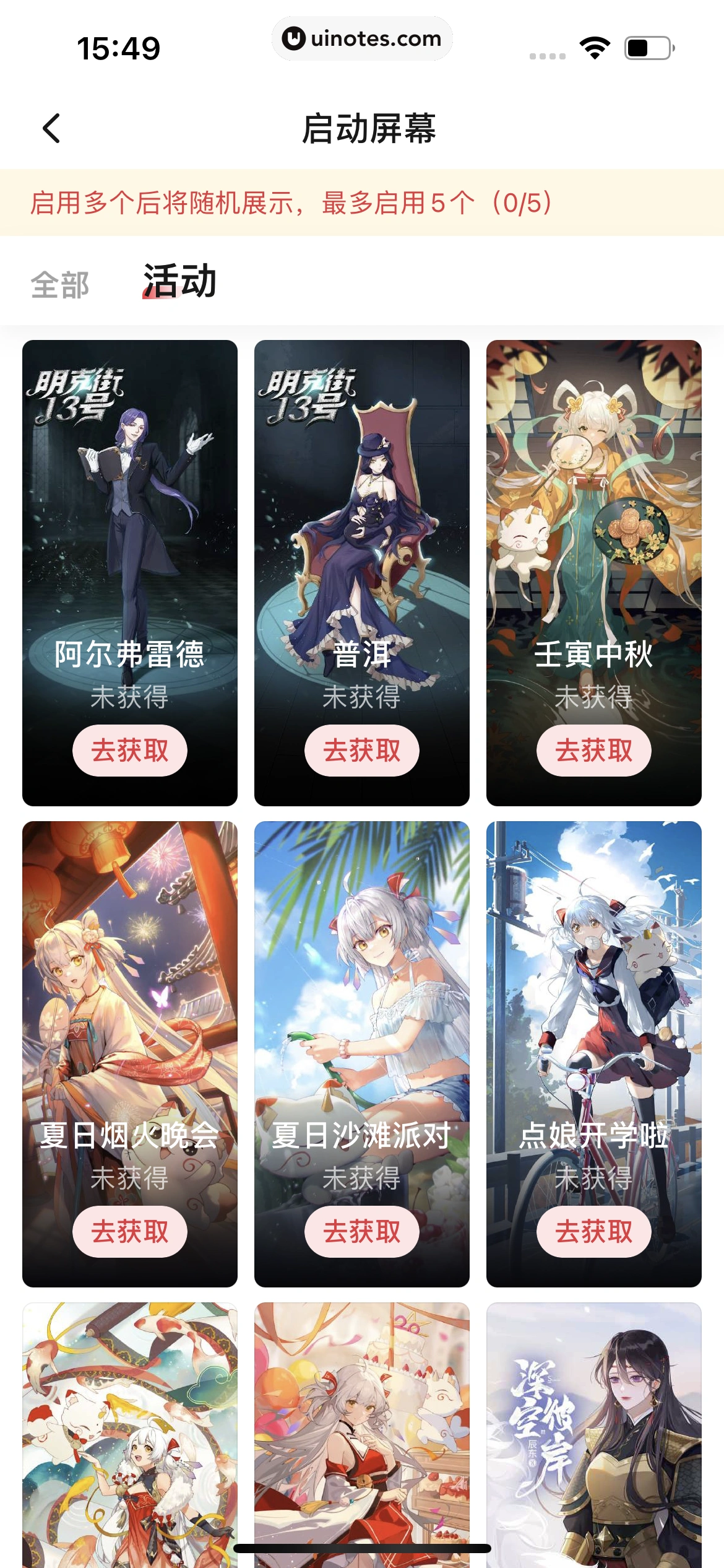 起点读书 App 截图 277 - UI Notes