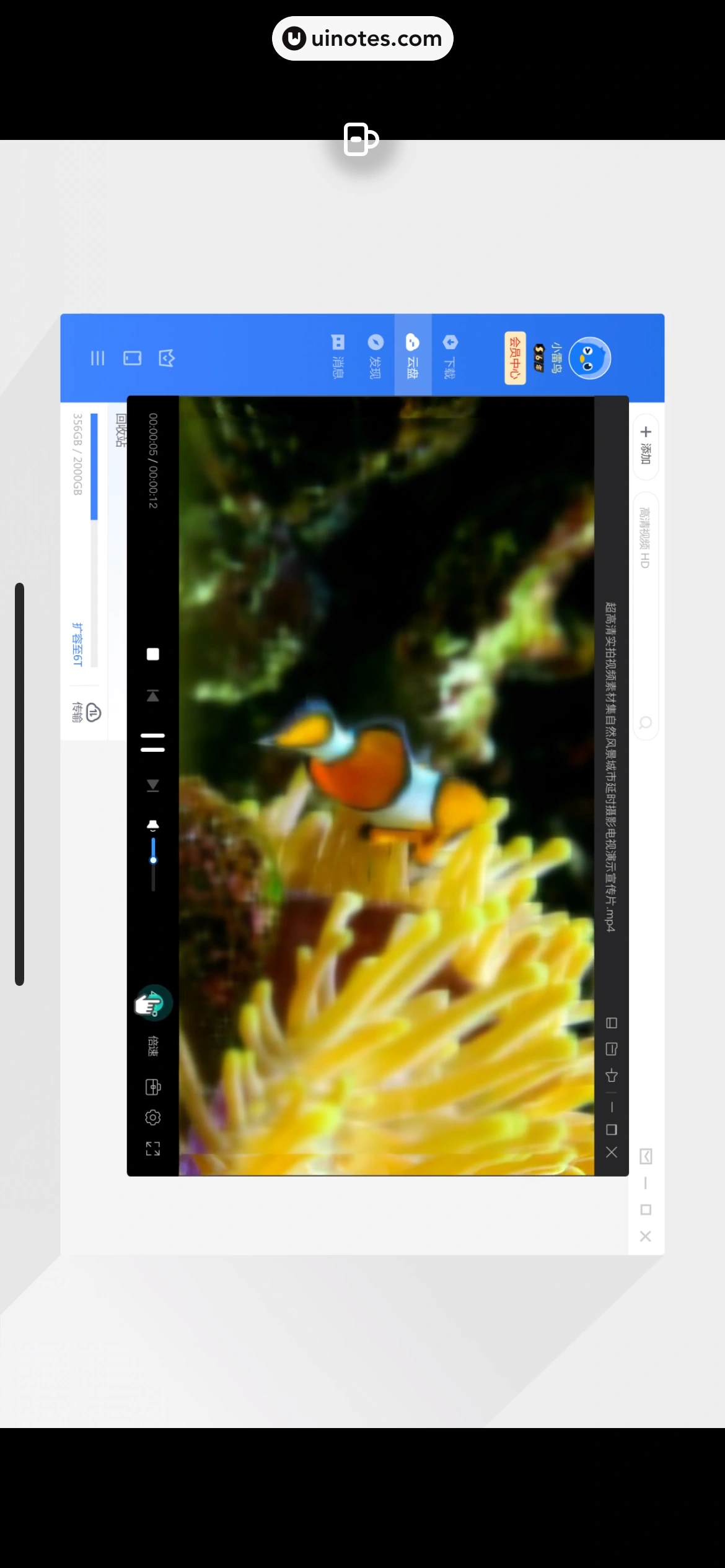 迅雷 App 截图 118 - UI Notes