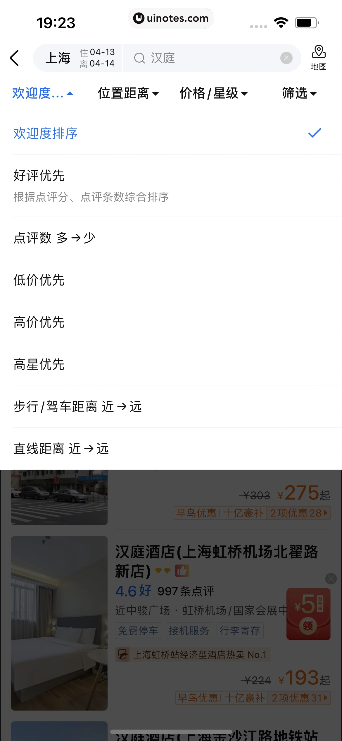 携程金融 App 截图 305 - UI Notes