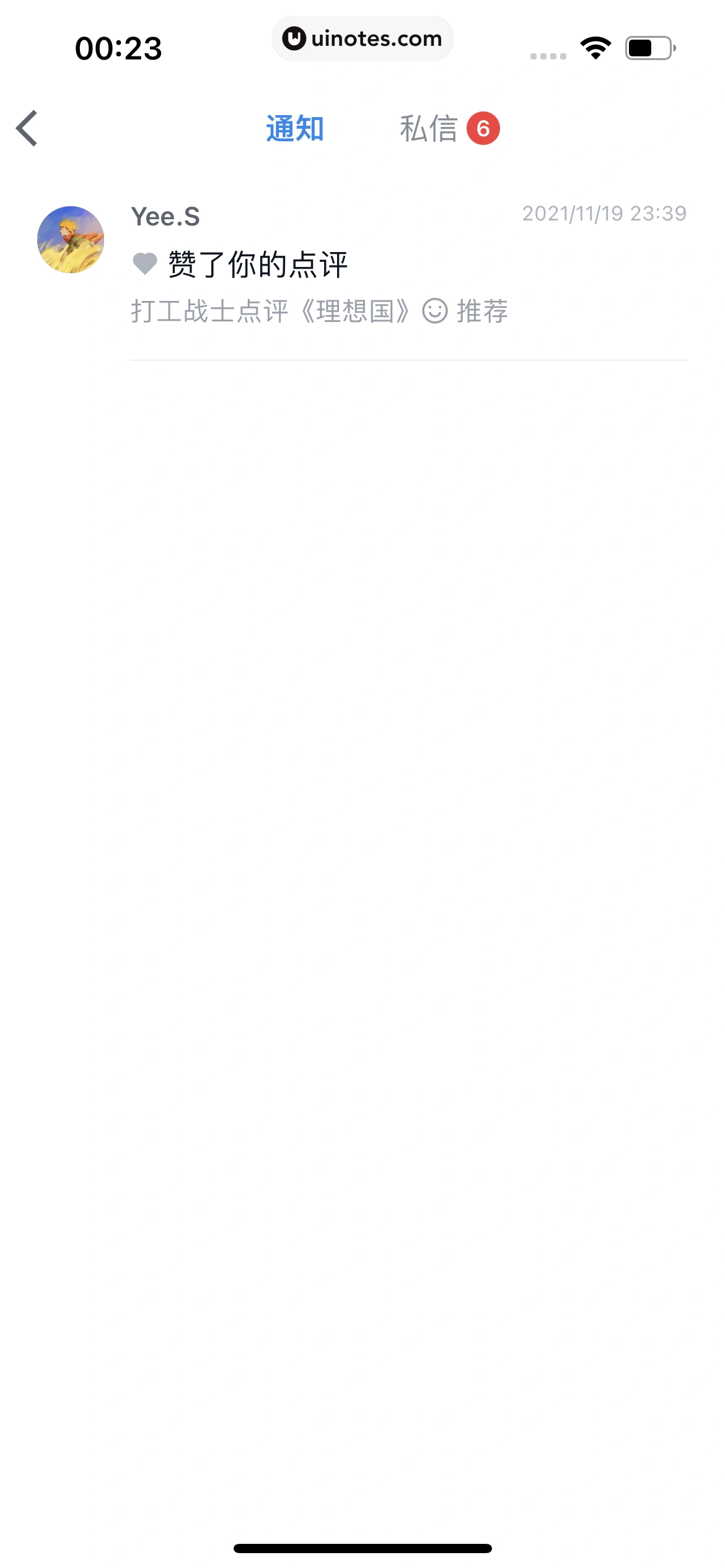 微信读书 App 截图 195 - UI Notes