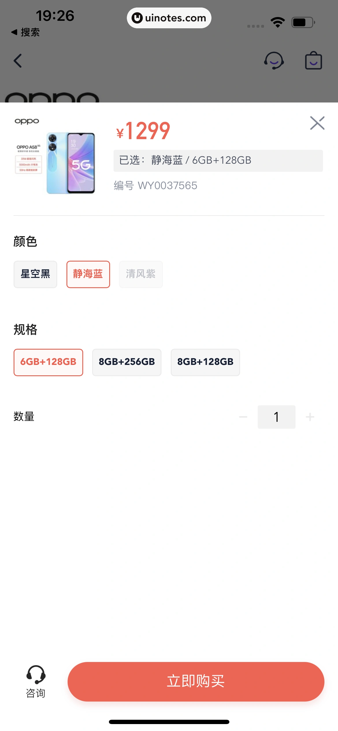 同程金融 App 截图 078 - UI Notes