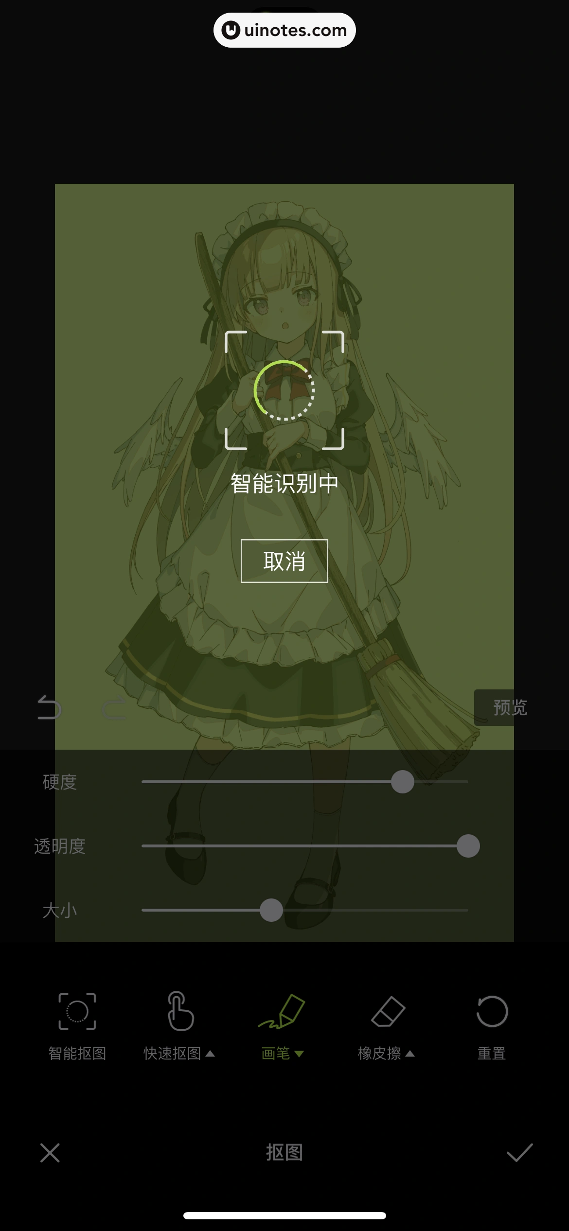 醒图 App 截图 118 - UI Notes