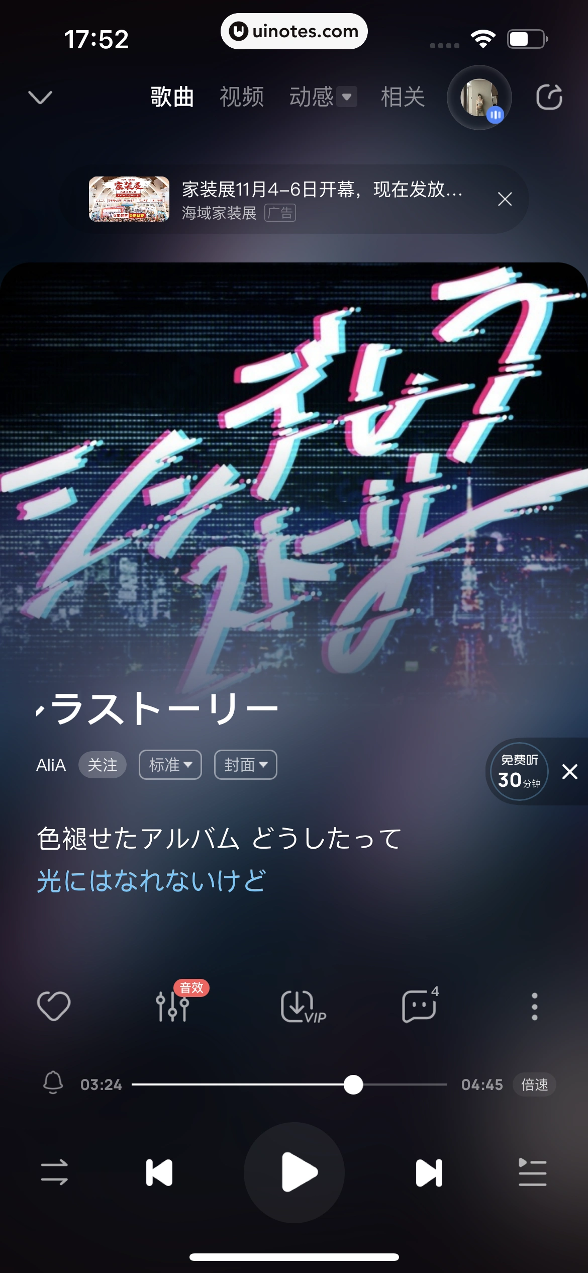酷狗音乐 App 截图 103 - UI Notes