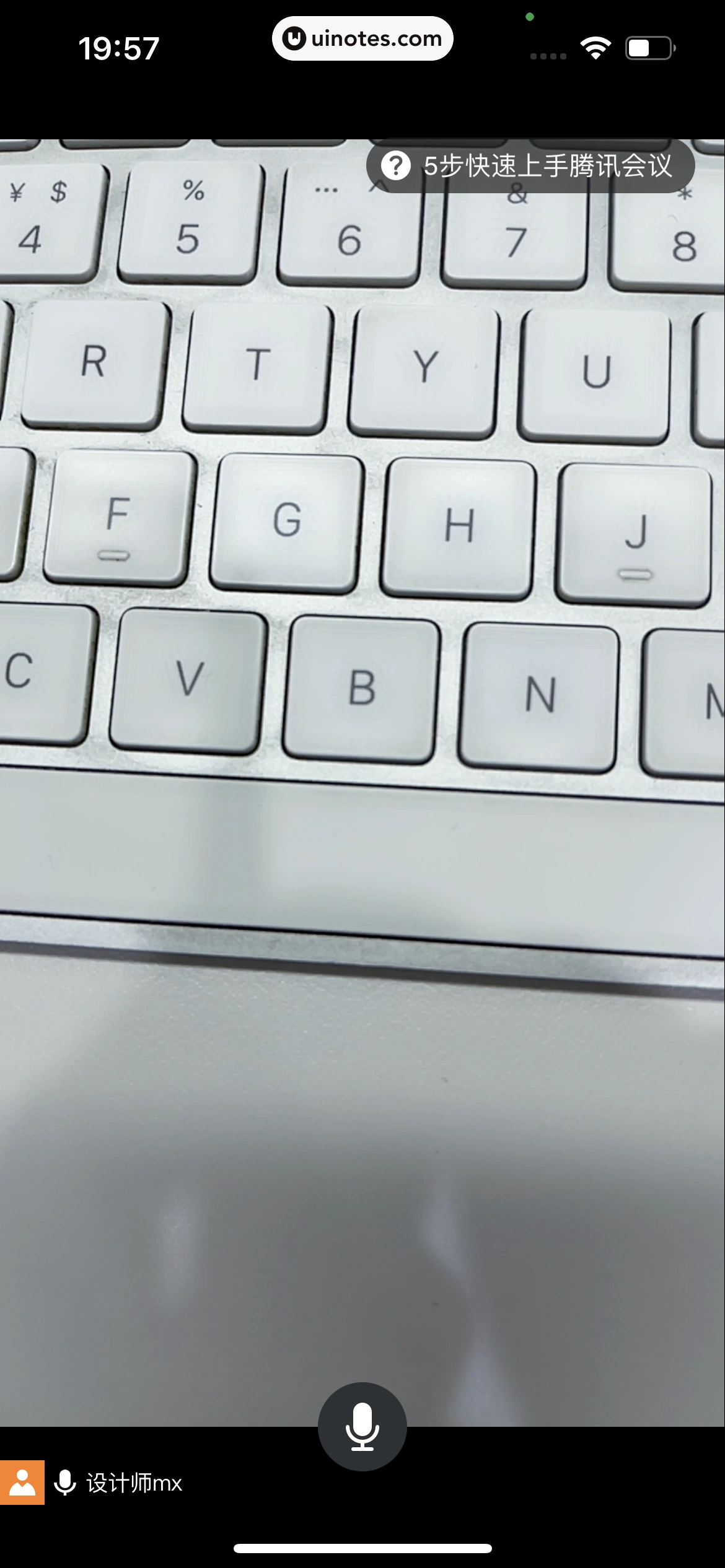 腾讯会议 App 截图 123 - UI Notes