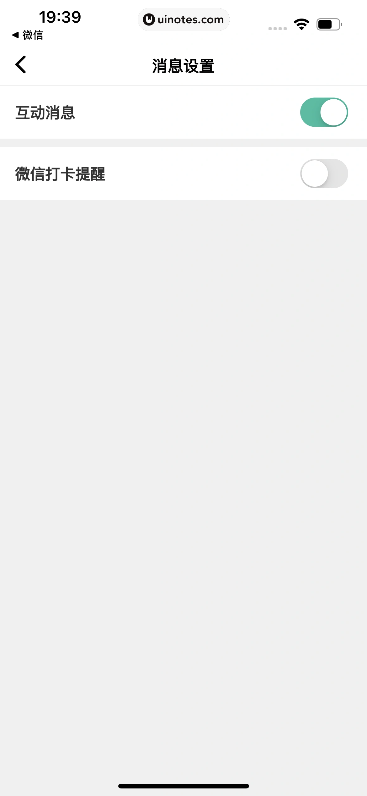 扇贝单词英语版 App 截图 081 - UI Notes