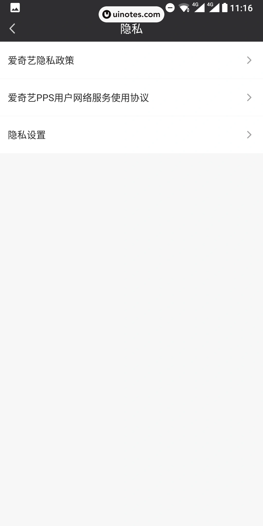 爱奇艺 App 截图 103 - UI Notes