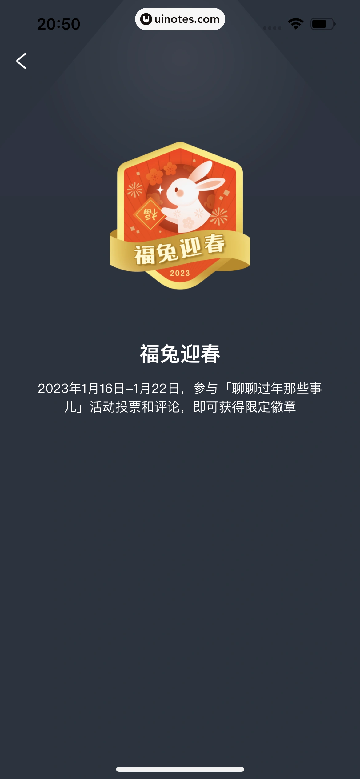 好好住 App 截图 786 - UI Notes