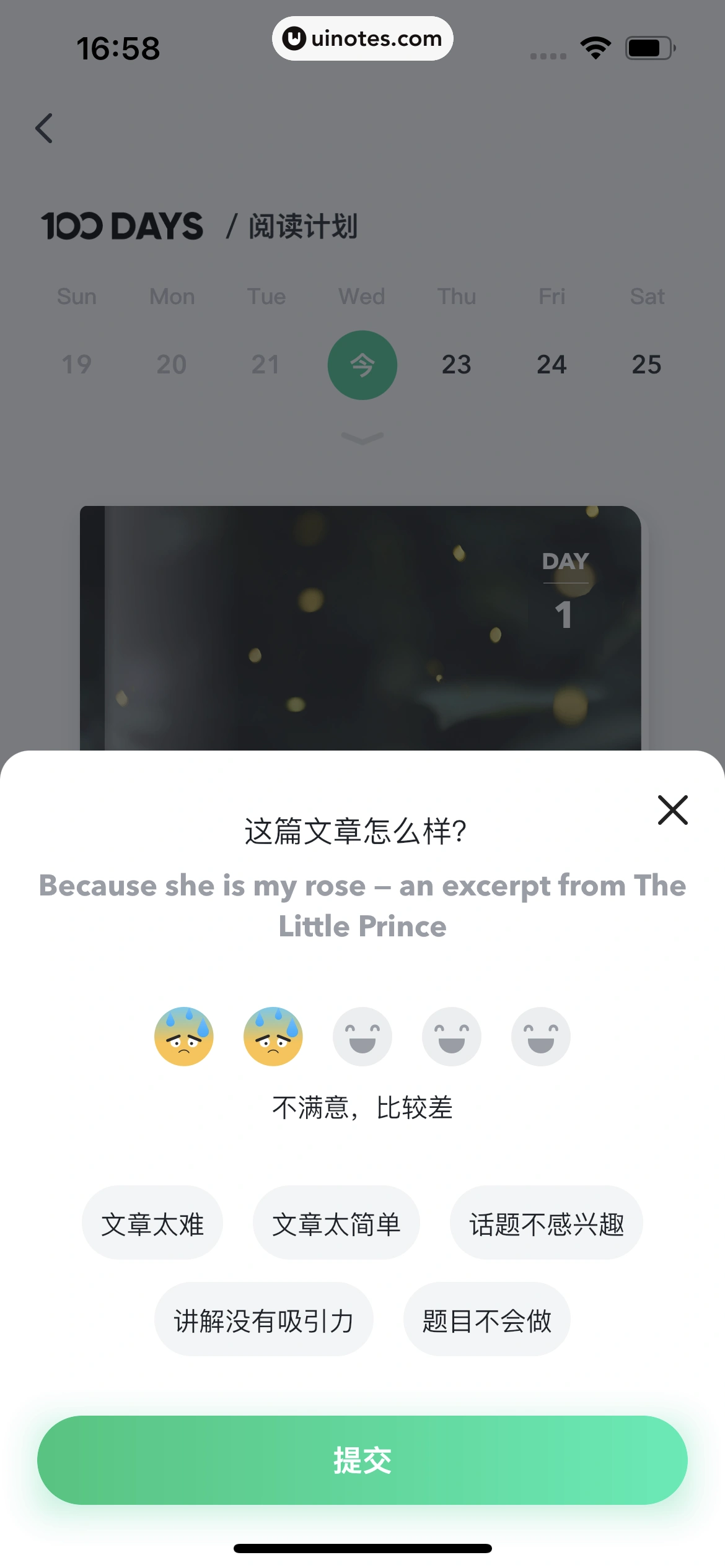 开言英语 App 截图 200 - UI Notes