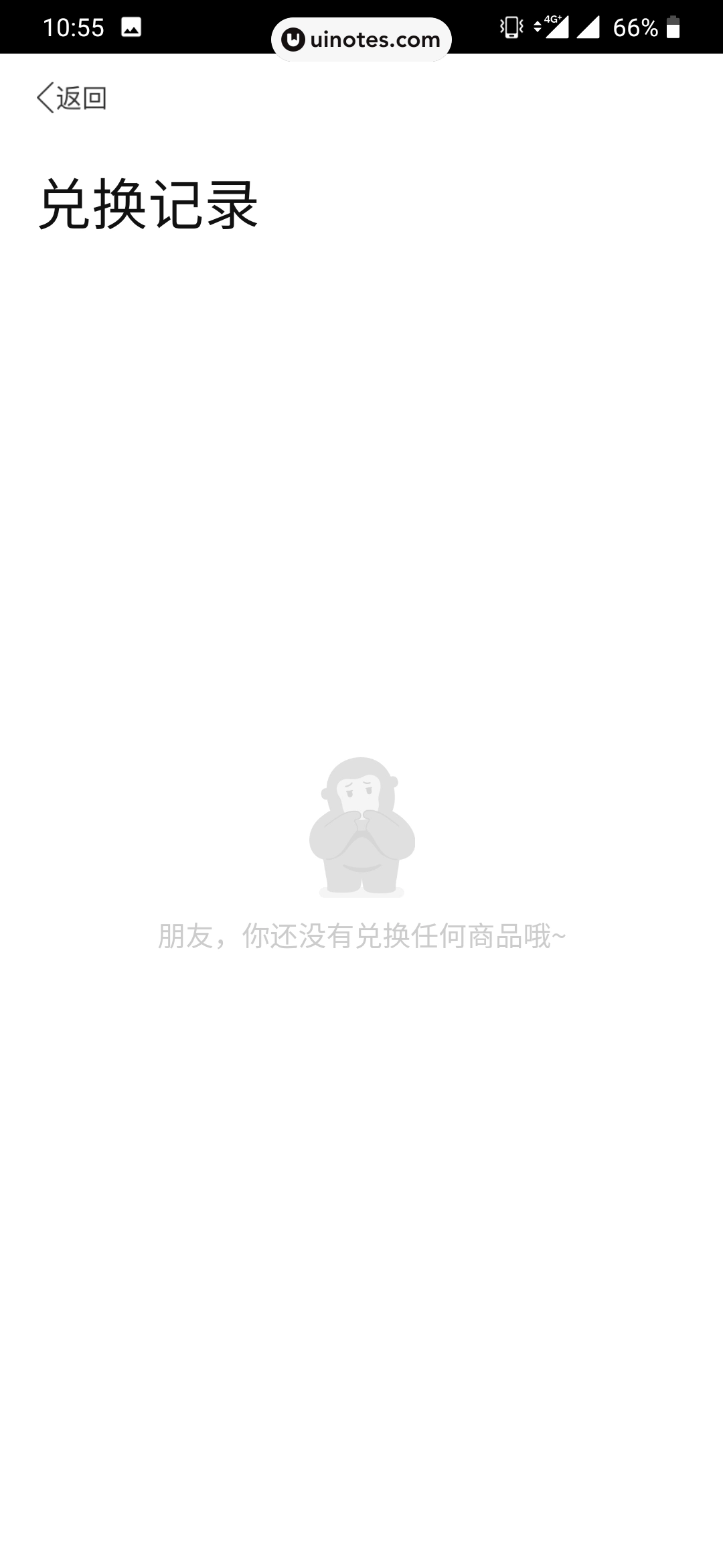 猩便利 App 截图 020 - UI Notes