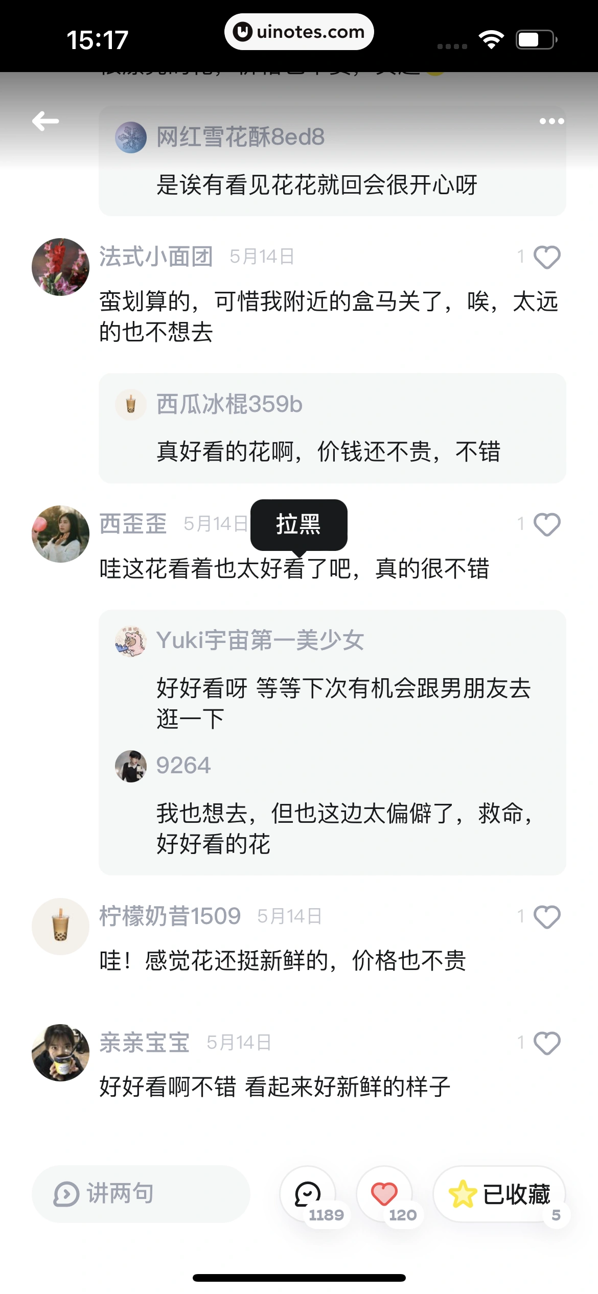 吃货笔记 App 截图 041 - UI Notes