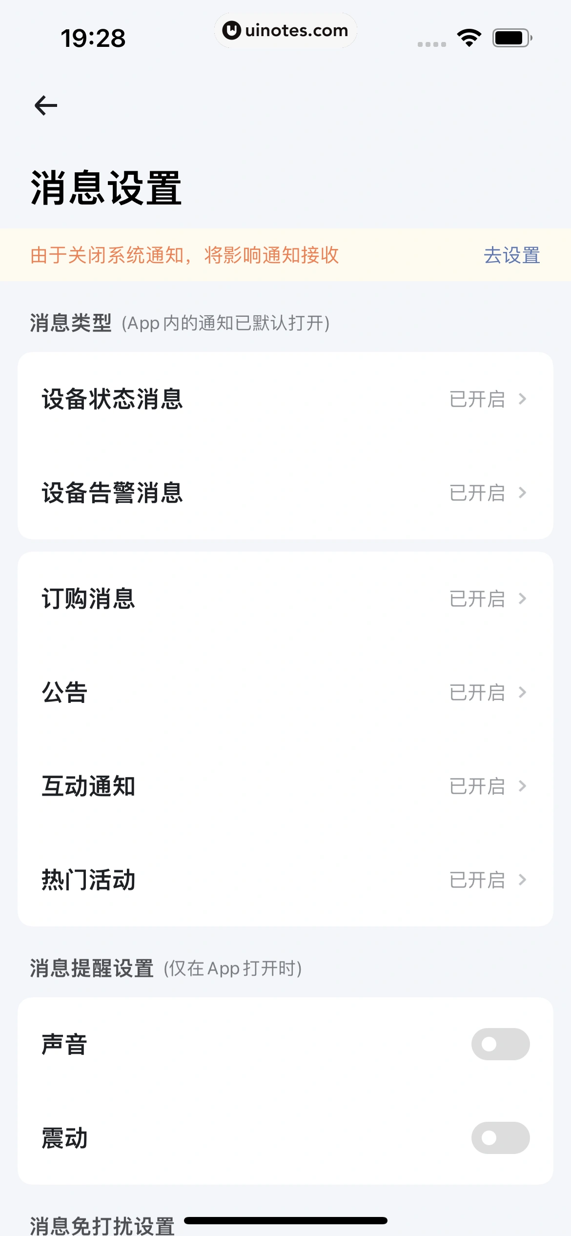 小翼管家 App 截图 257 - UI Notes