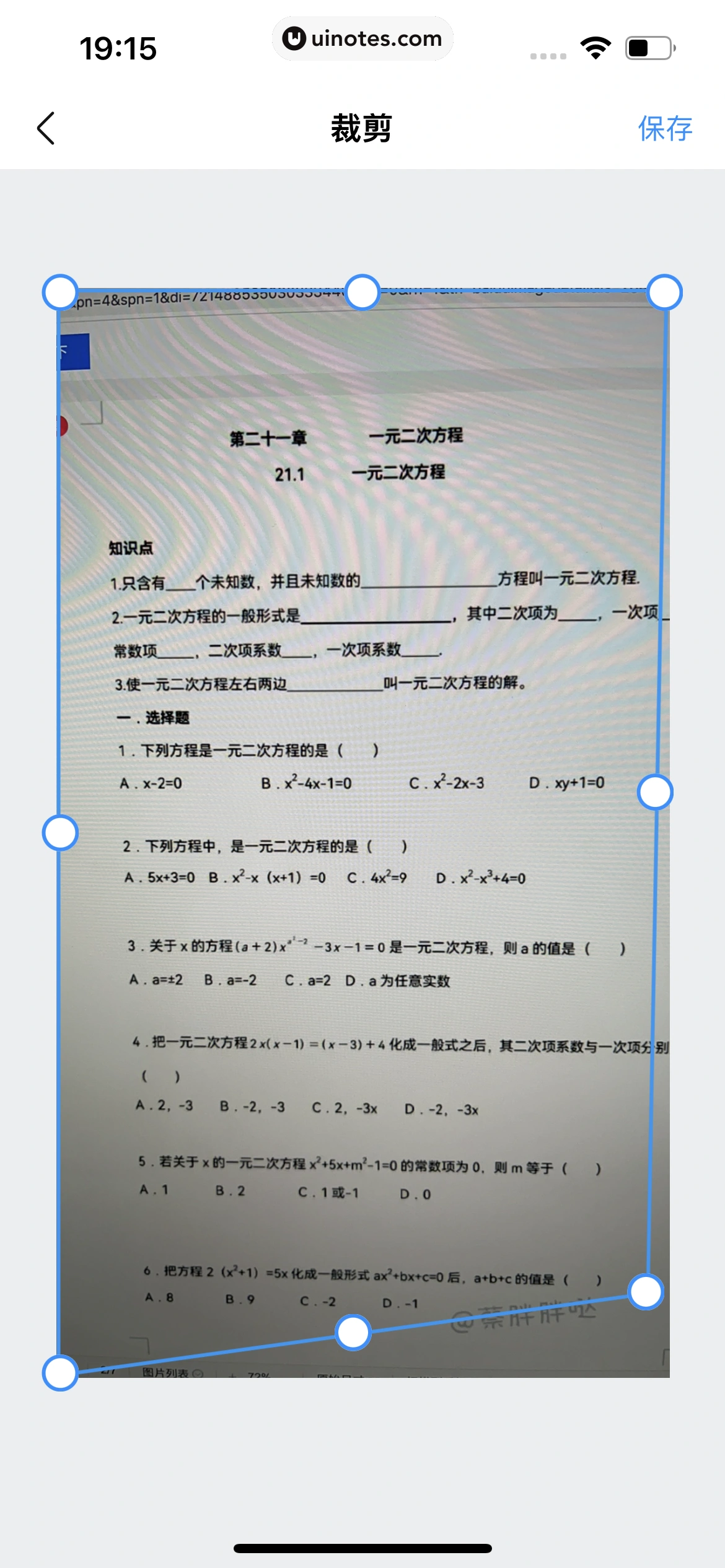 作业帮 App 截图 374 - UI Notes