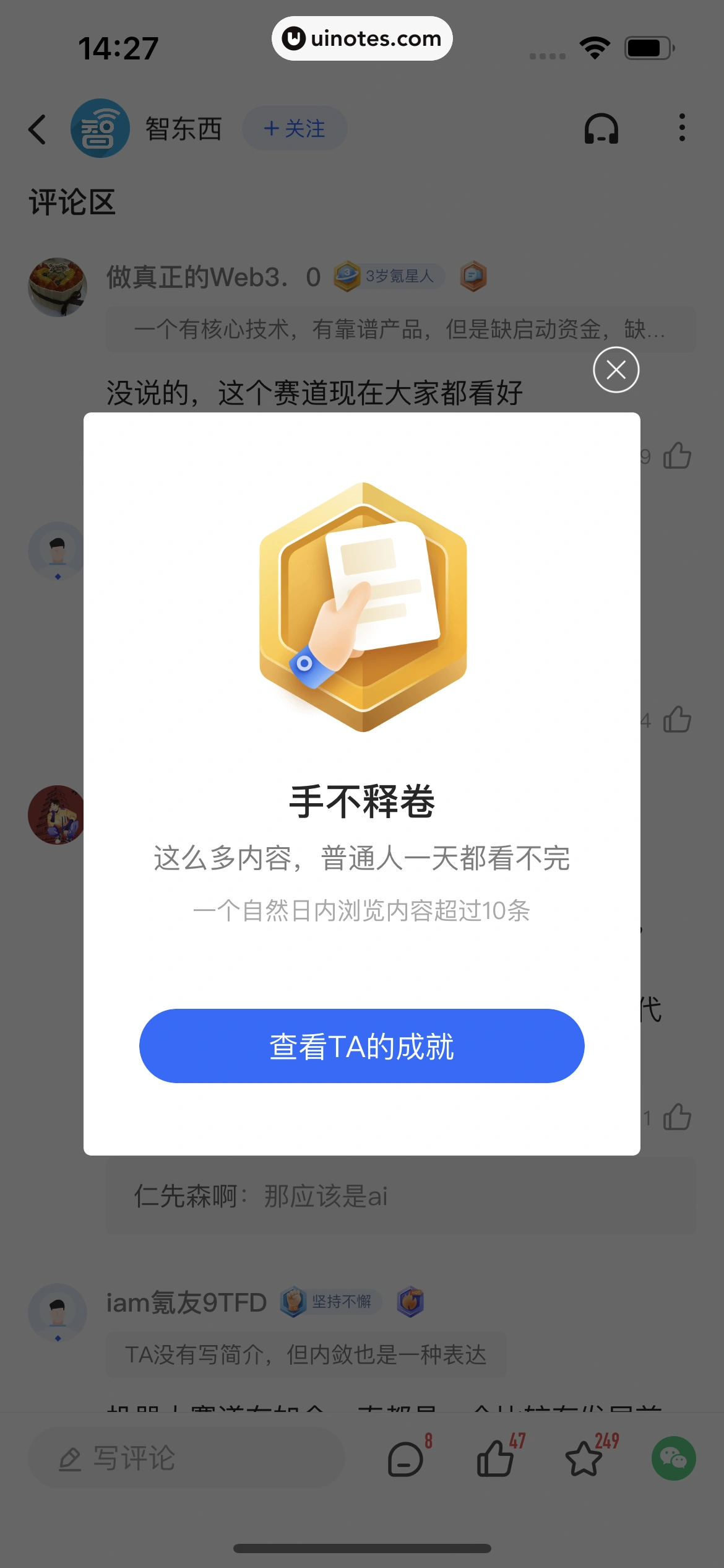 36氪 App 截图 044 - UI Notes