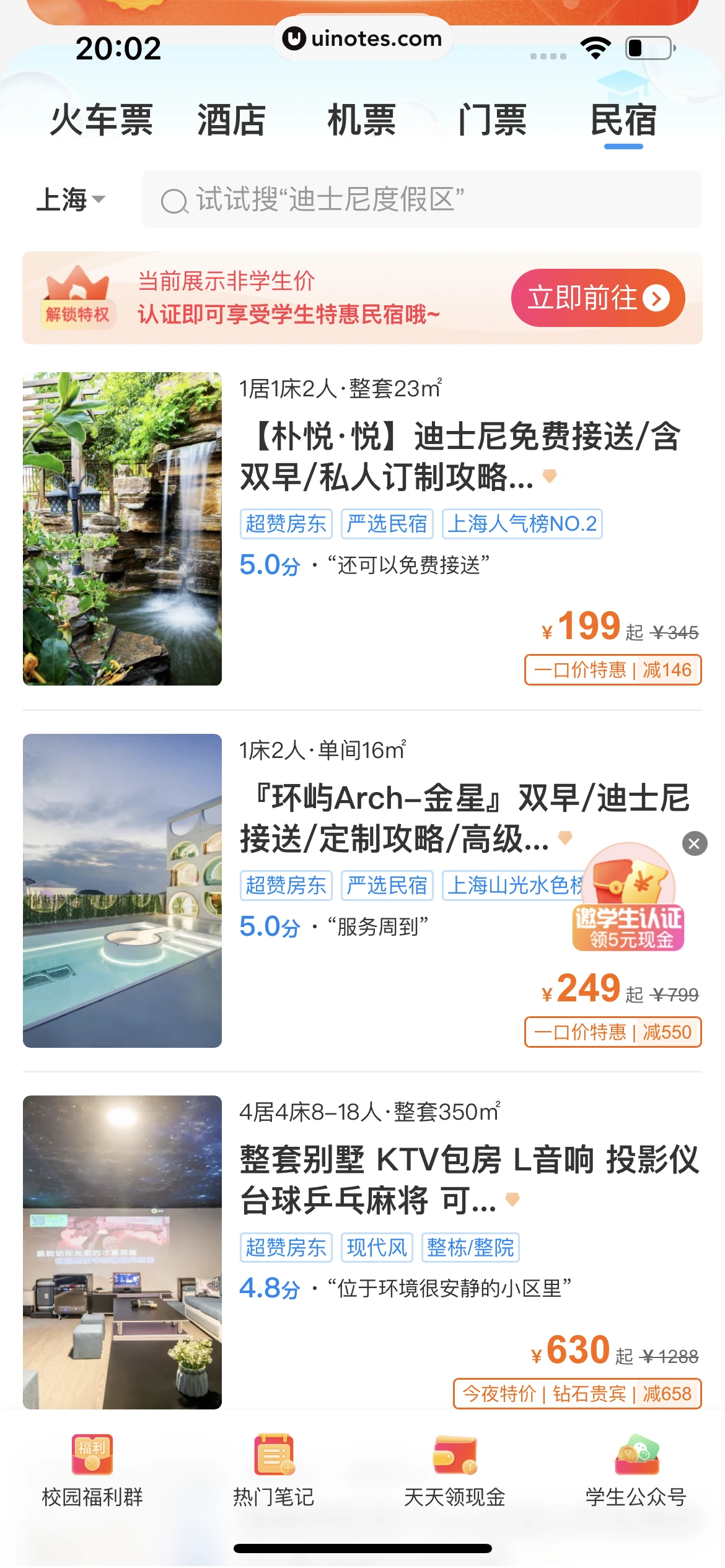 携程旅行 App 截图 0910 - UI Notes