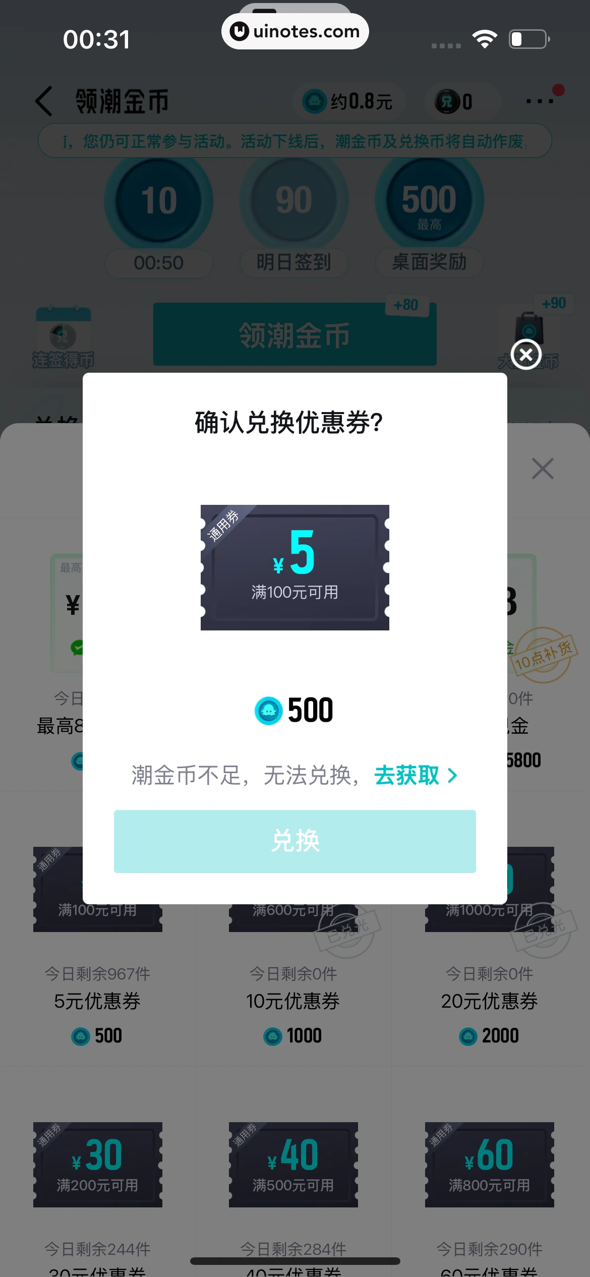 得物 App 截图 0606 - UI Notes