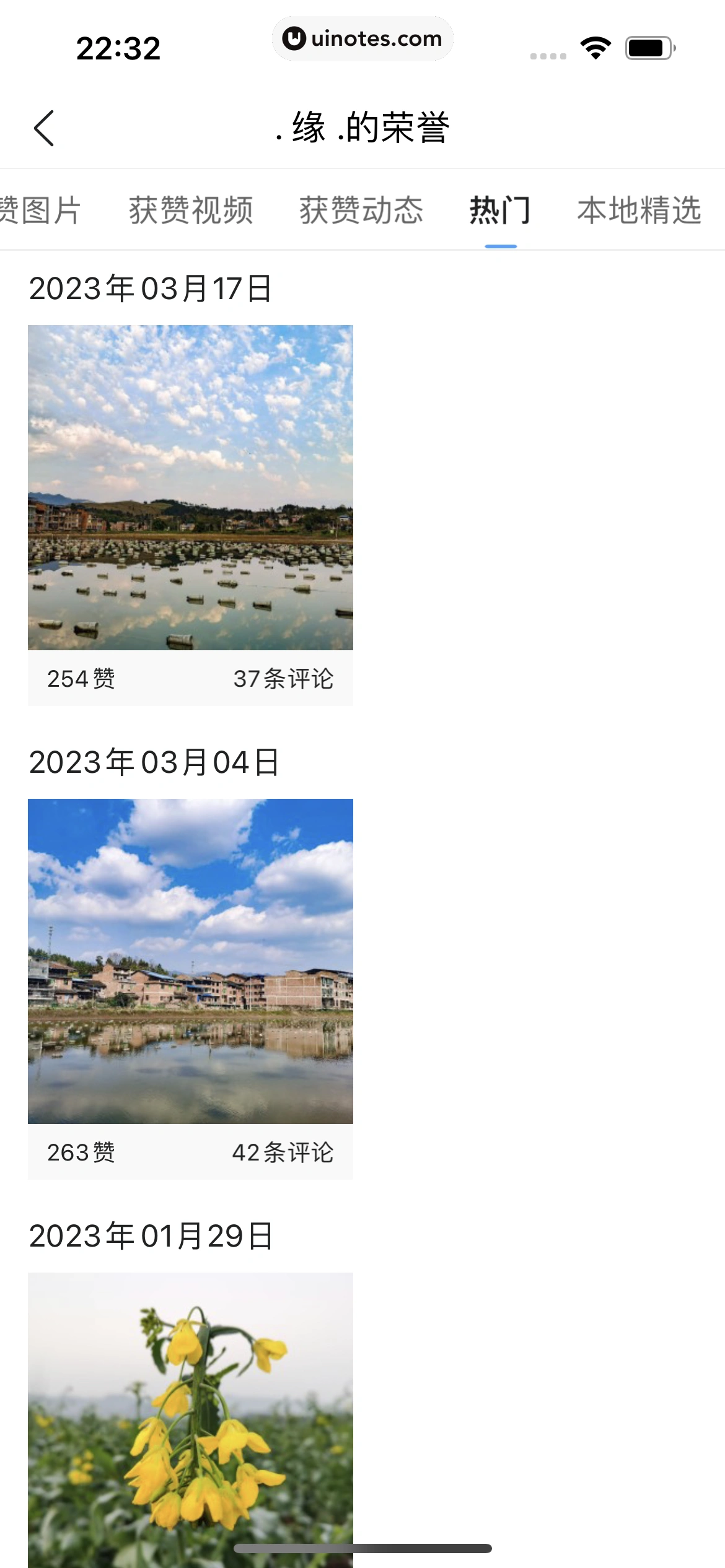 墨迹天气 App 截图 234 - UI Notes