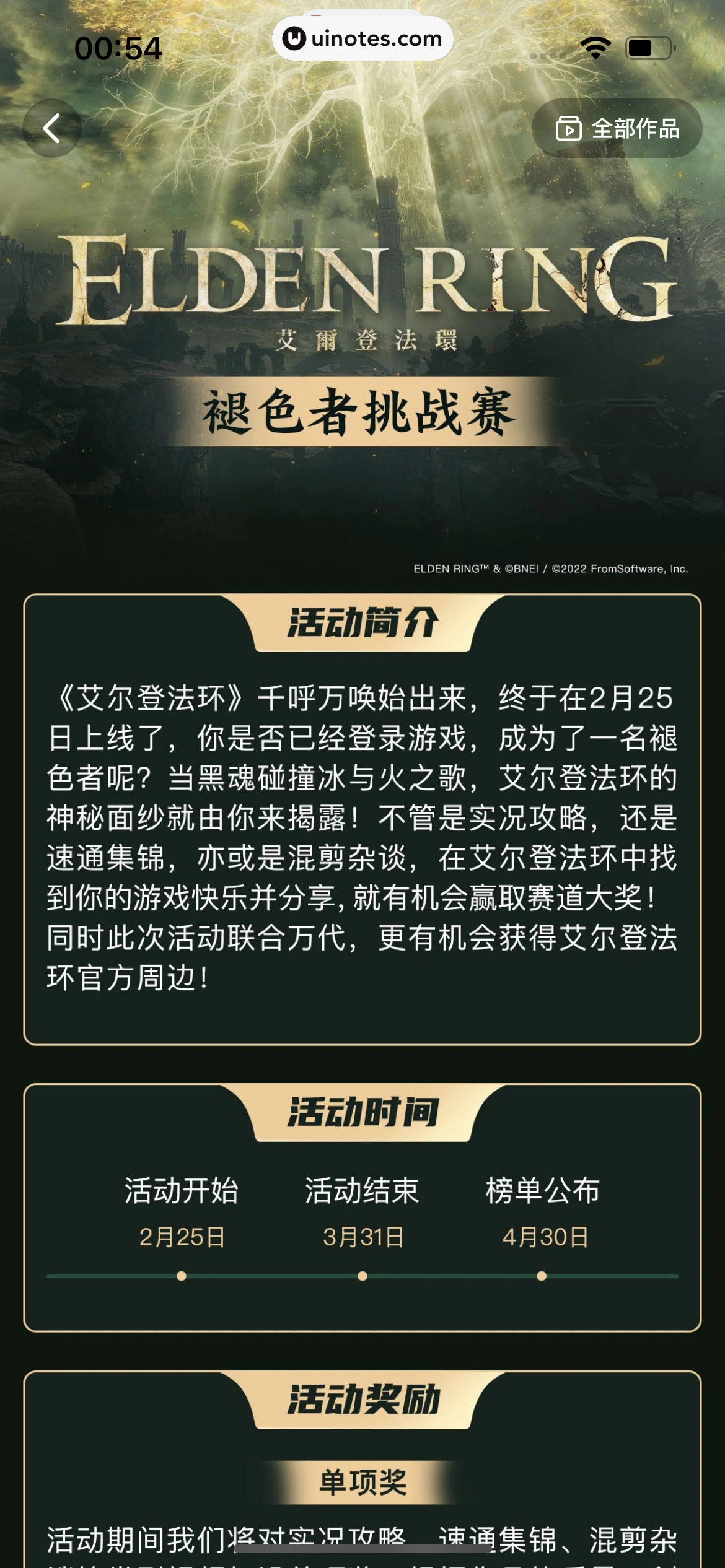 西瓜视频 App 截图 1810 - UI Notes