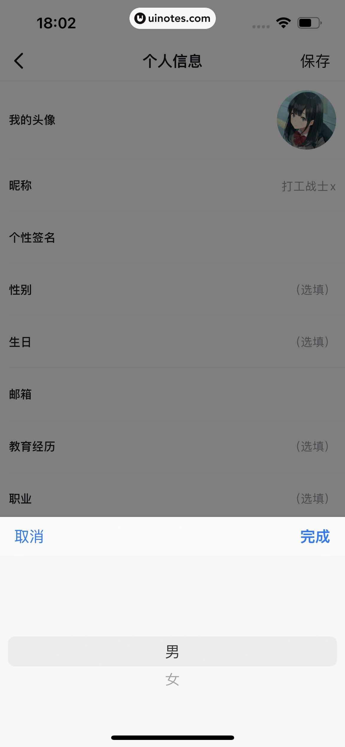 小黑盒 App 截图 313 - UI Notes
