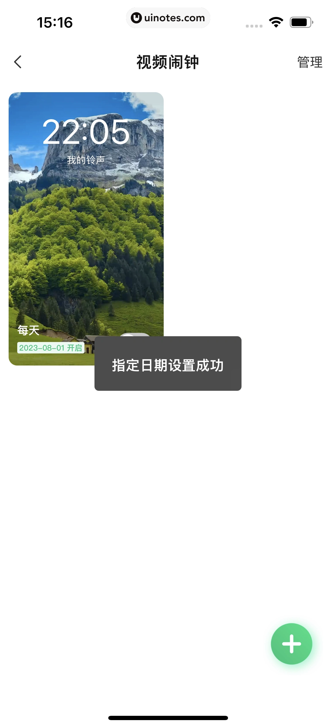 酷狗铃声 App 截图 379 - UI Notes