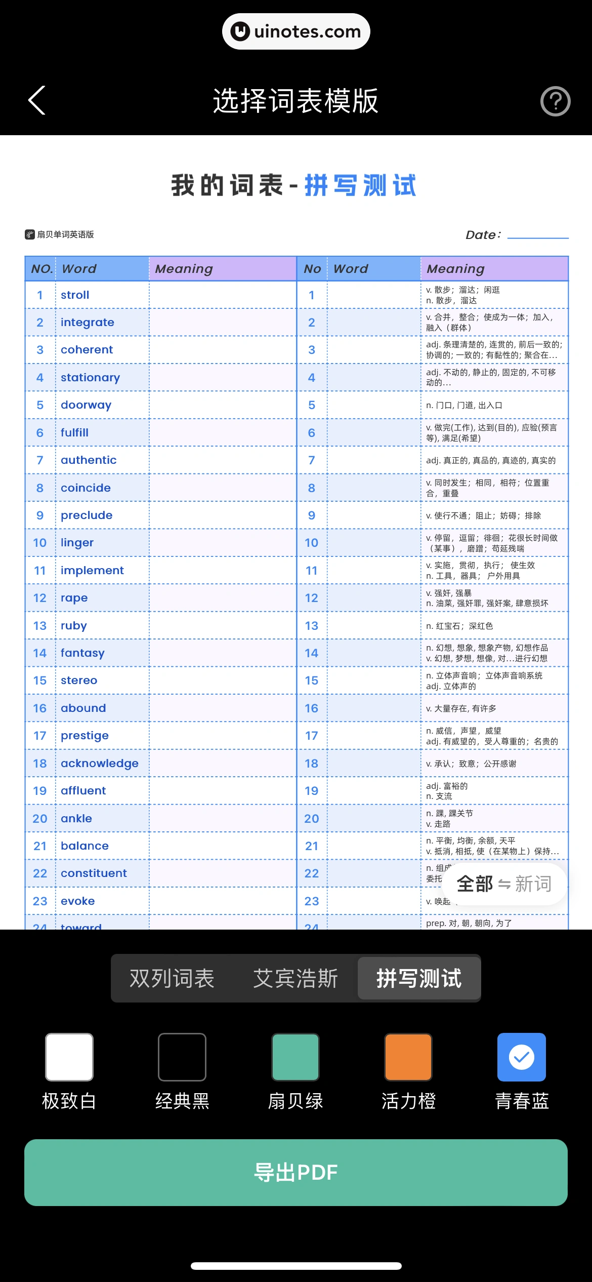 扇贝单词英语版 App 截图 060 - UI Notes