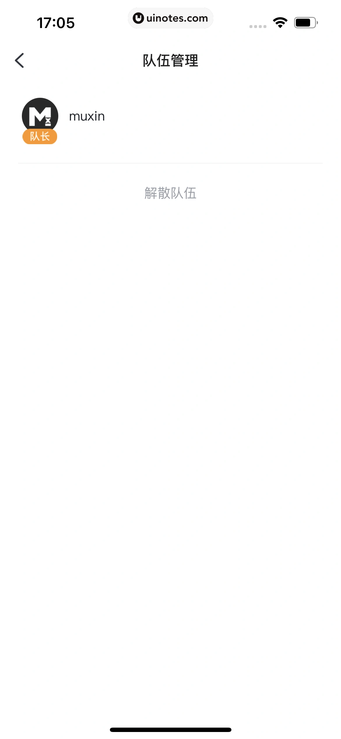 开言英语 App 截图 235 - UI Notes