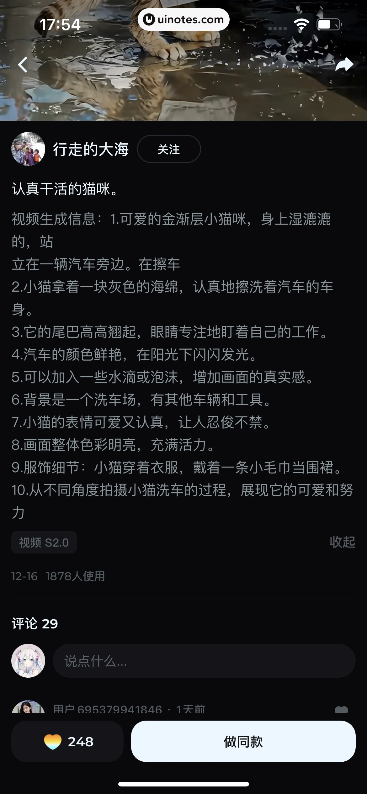 即梦AI App 截图 021 - UI Notes