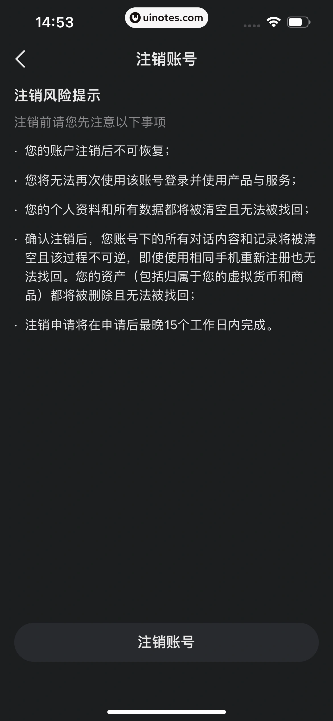 星野 App 截图 249 - UI Notes