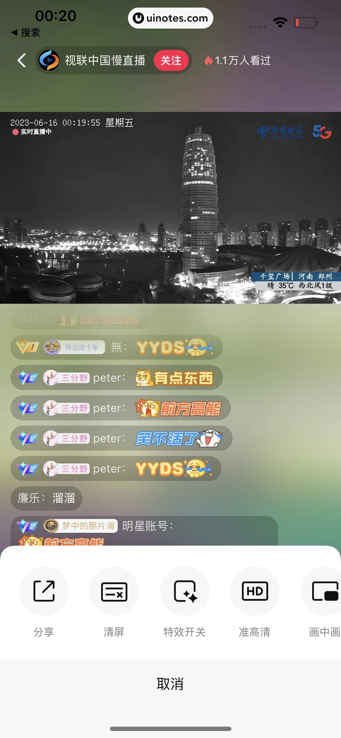 腾讯视频 App 截图 0678 - UI Notes