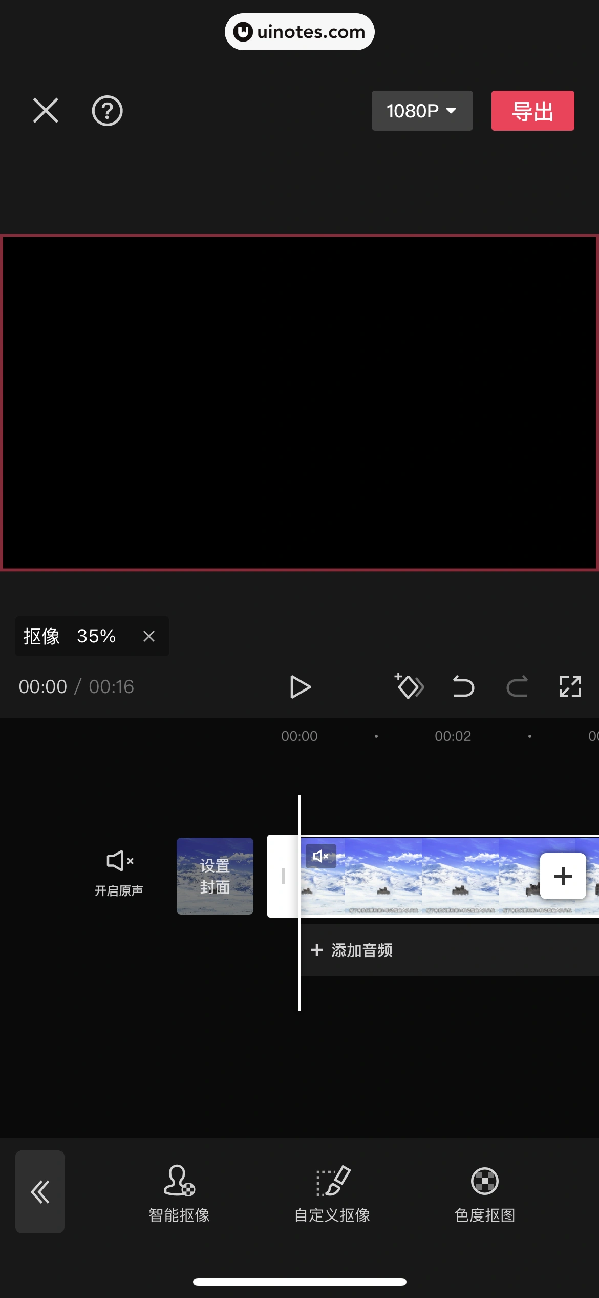 剪映 App 截图 282 - UI Notes