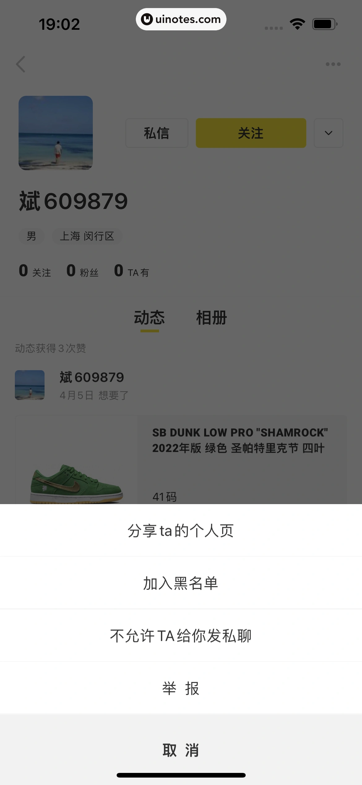 nice App 截图 077 - UI Notes