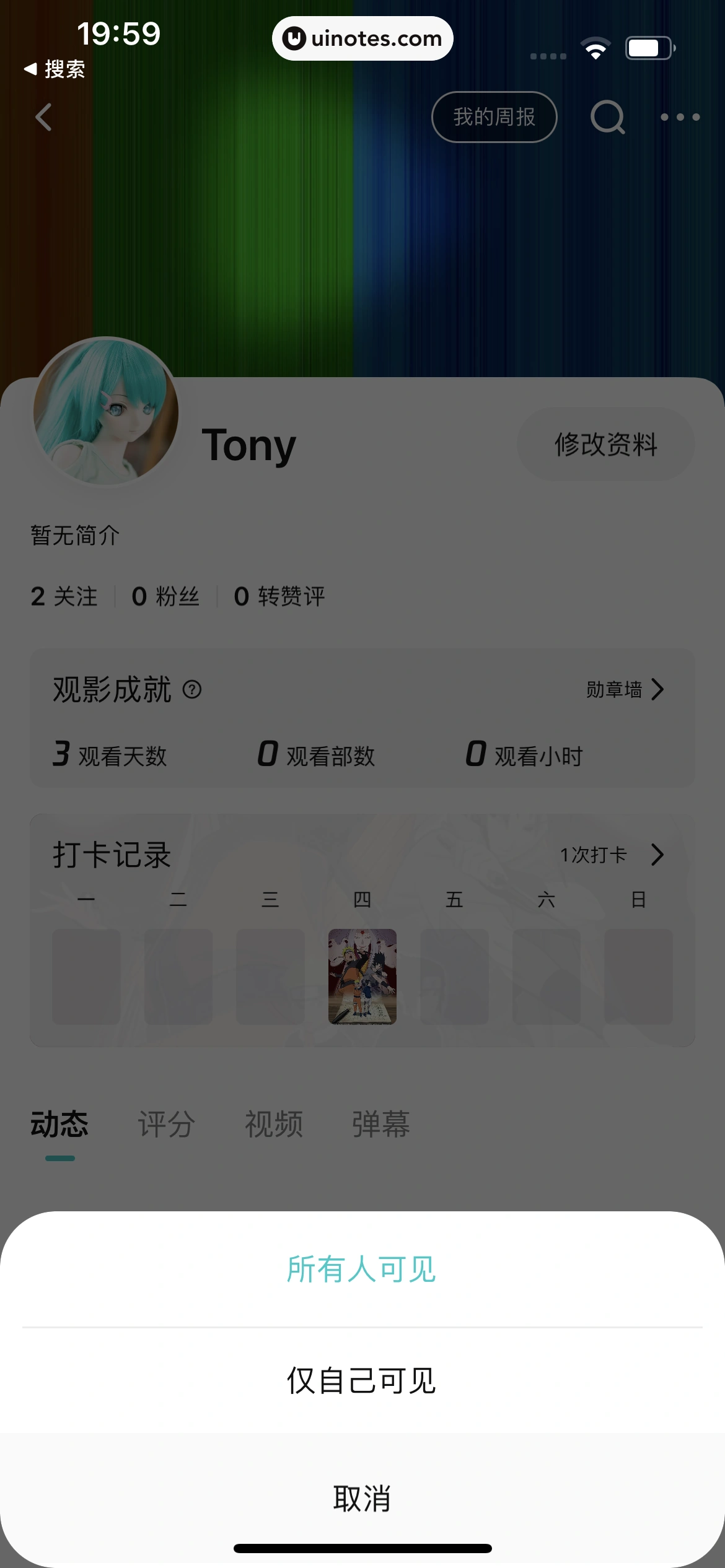 腾讯视频 App 截图 1134 - UI Notes