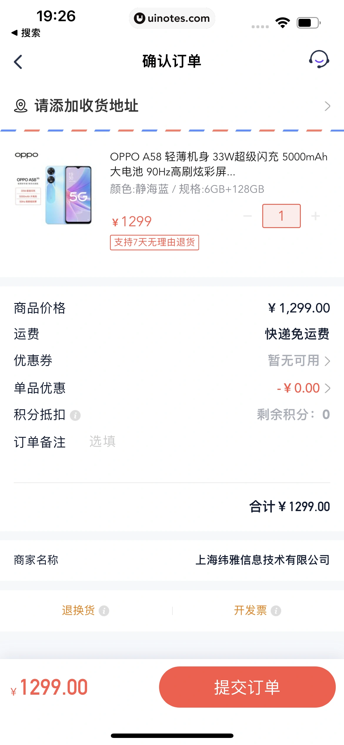 同程金融 App 截图 080 - UI Notes
