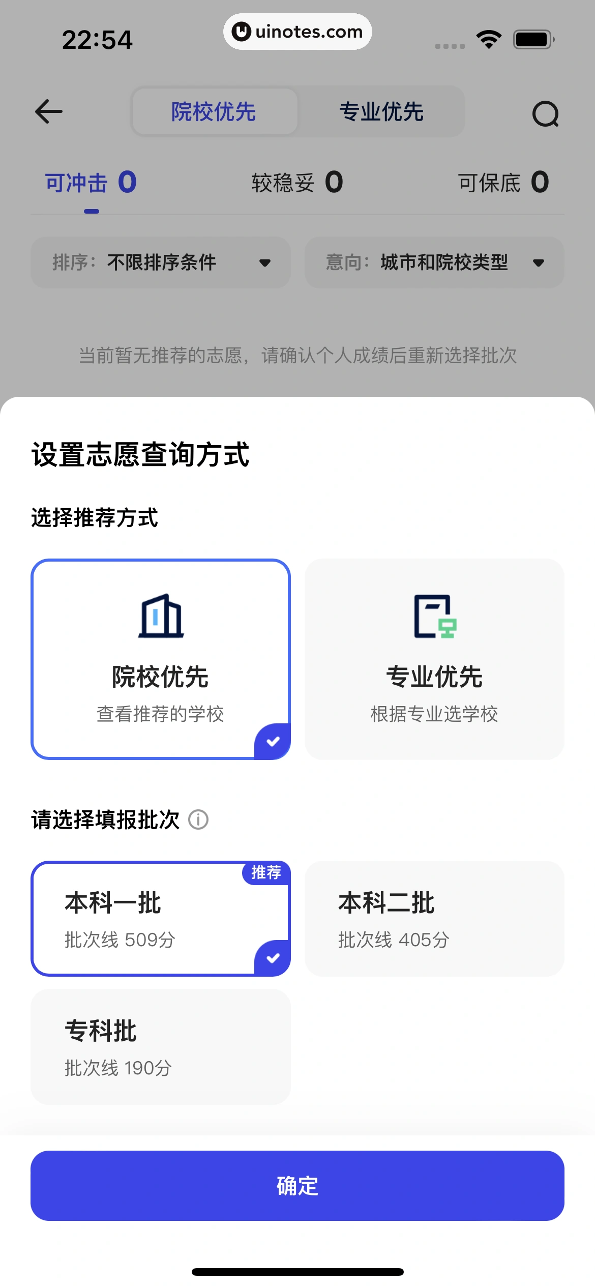 夸克 App 截图 254 - UI Notes