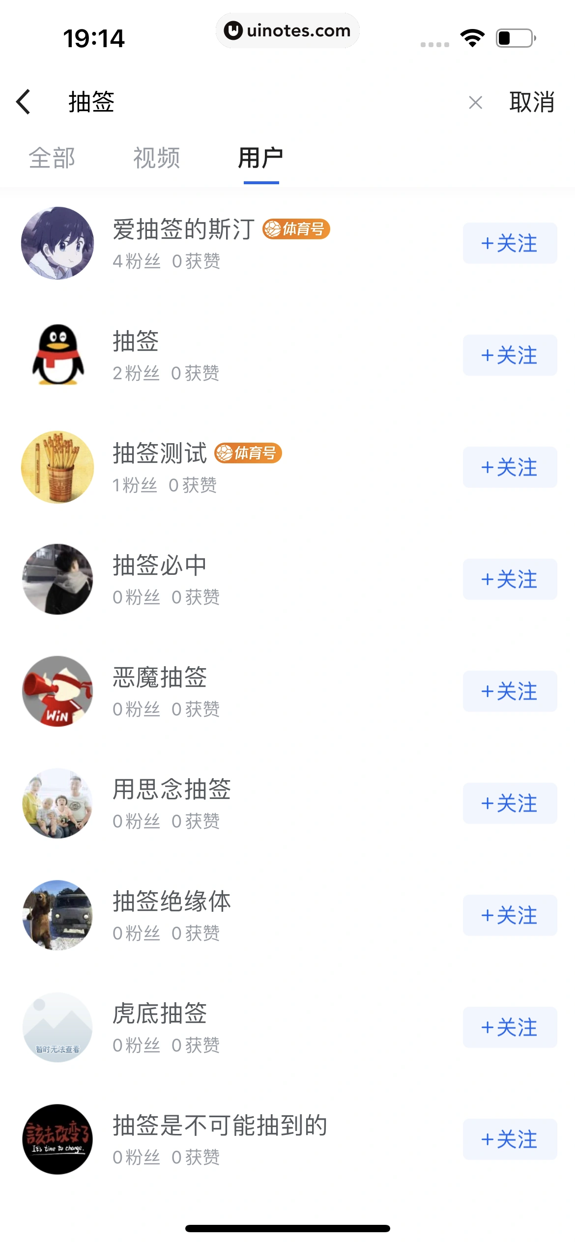 腾讯体育 App 截图 473 - UI Notes