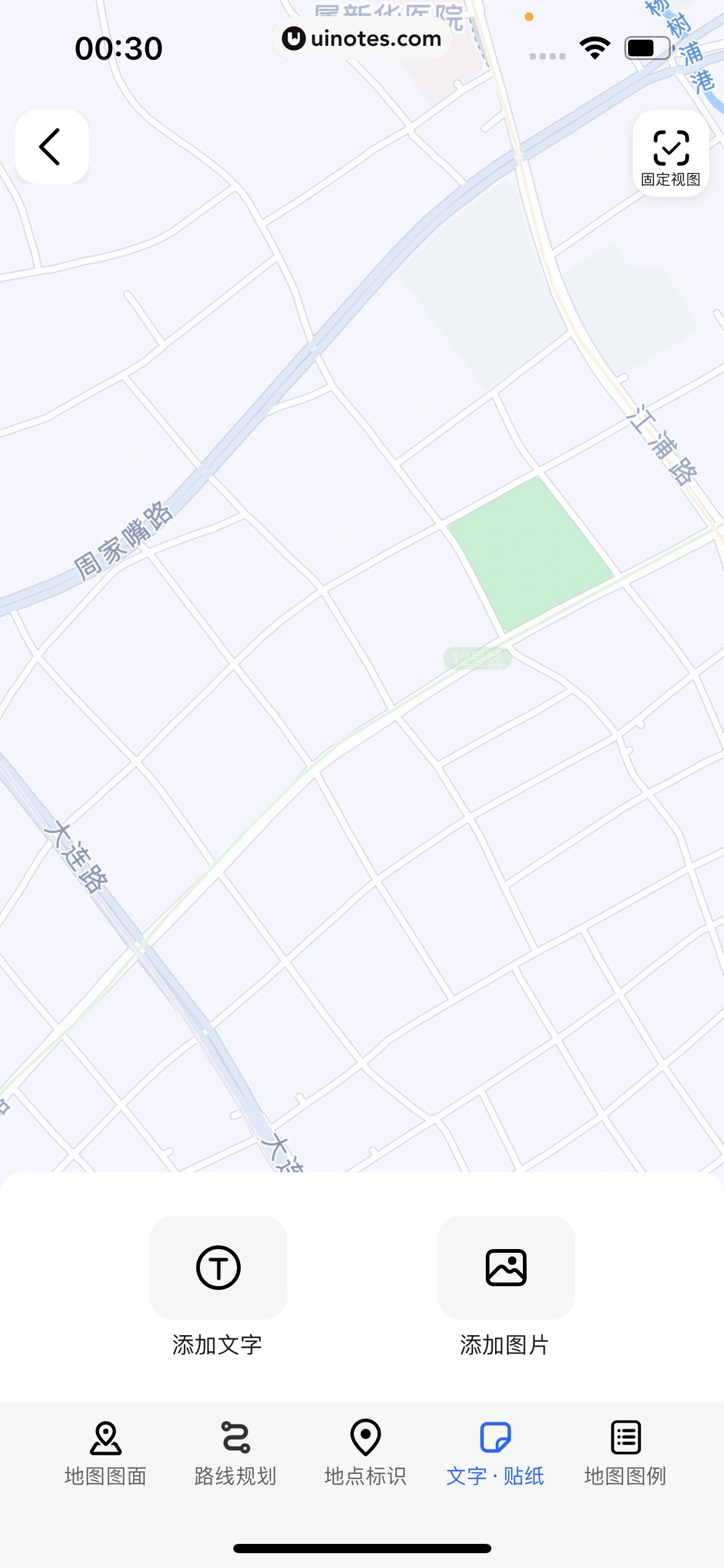高德地图 App 截图 0677 - UI Notes