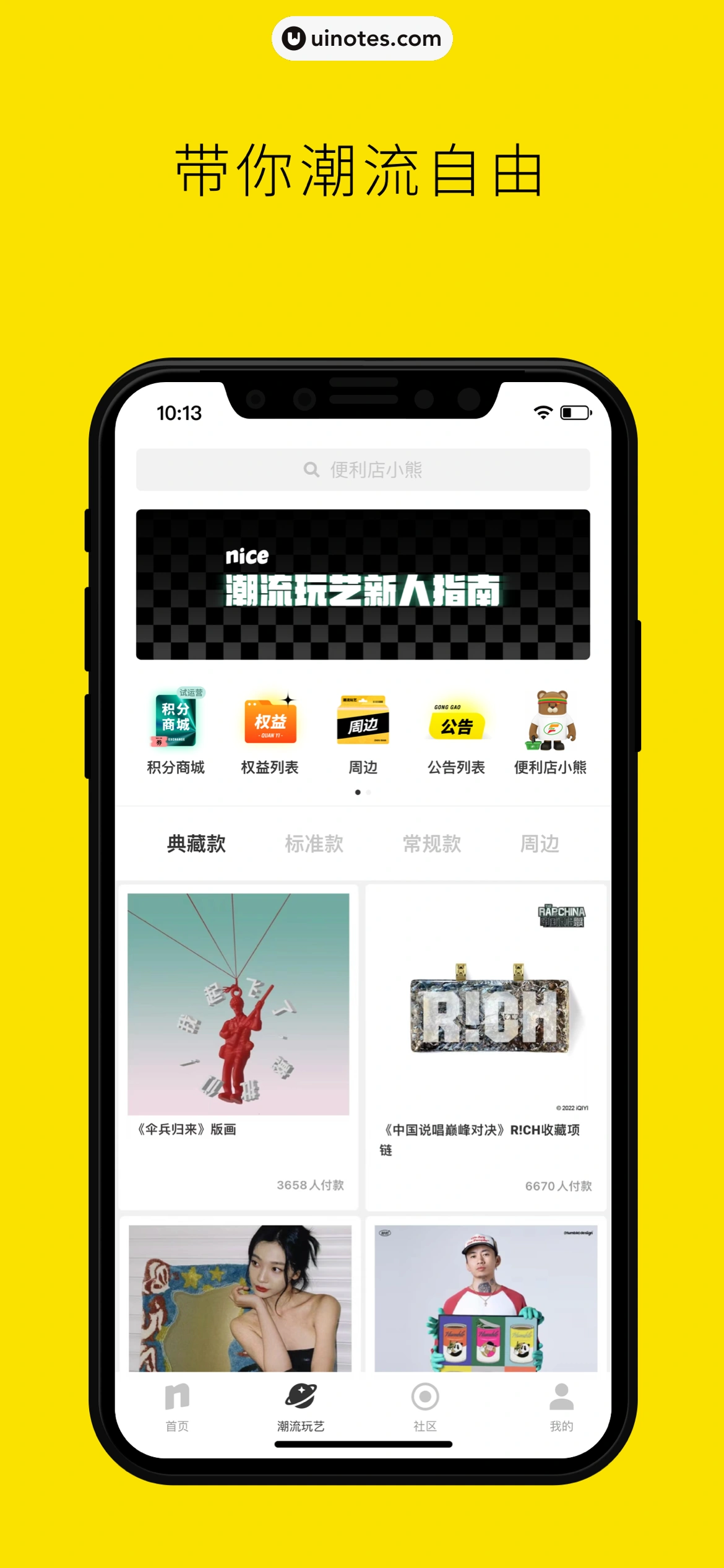 nice App 截图 002 - UI Notes