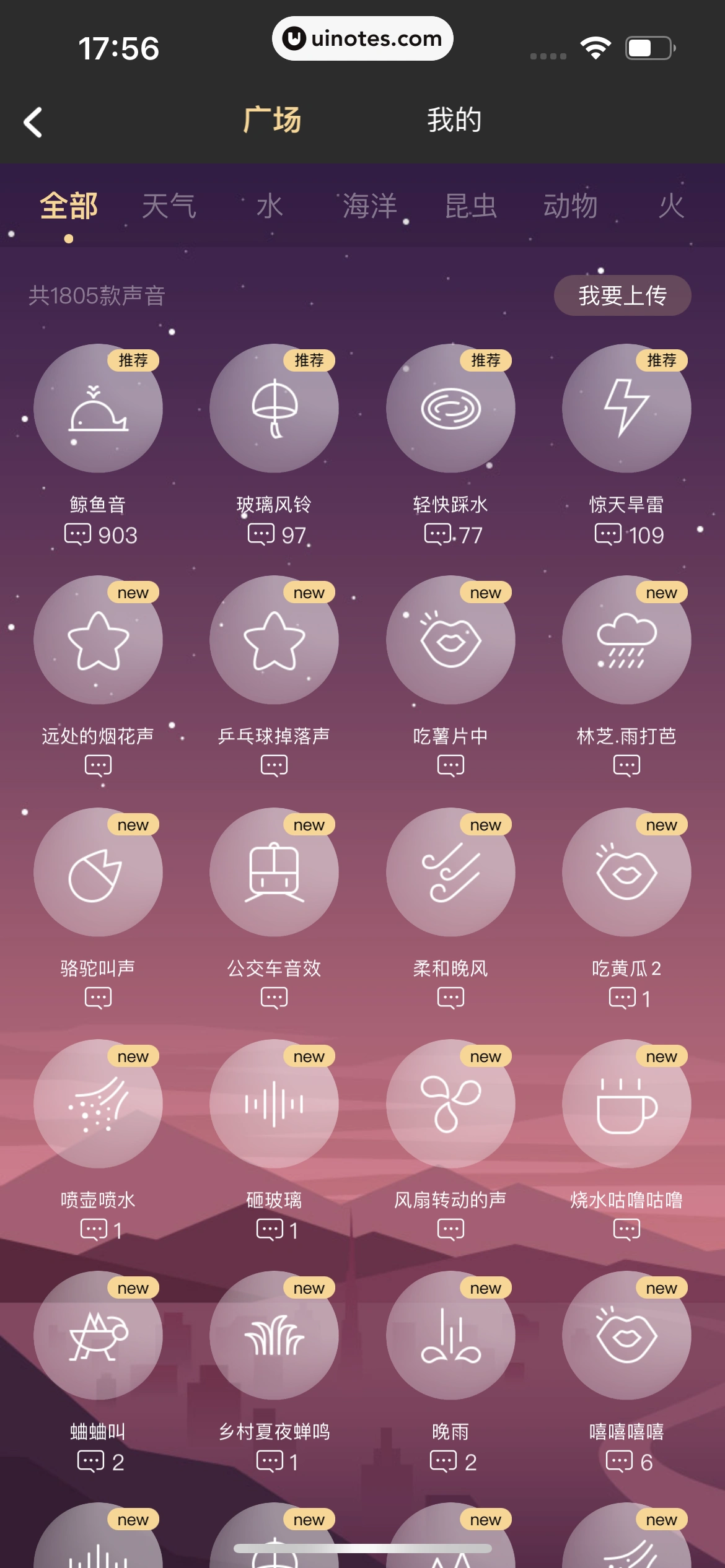 酷狗音乐 App 截图 144 - UI Notes