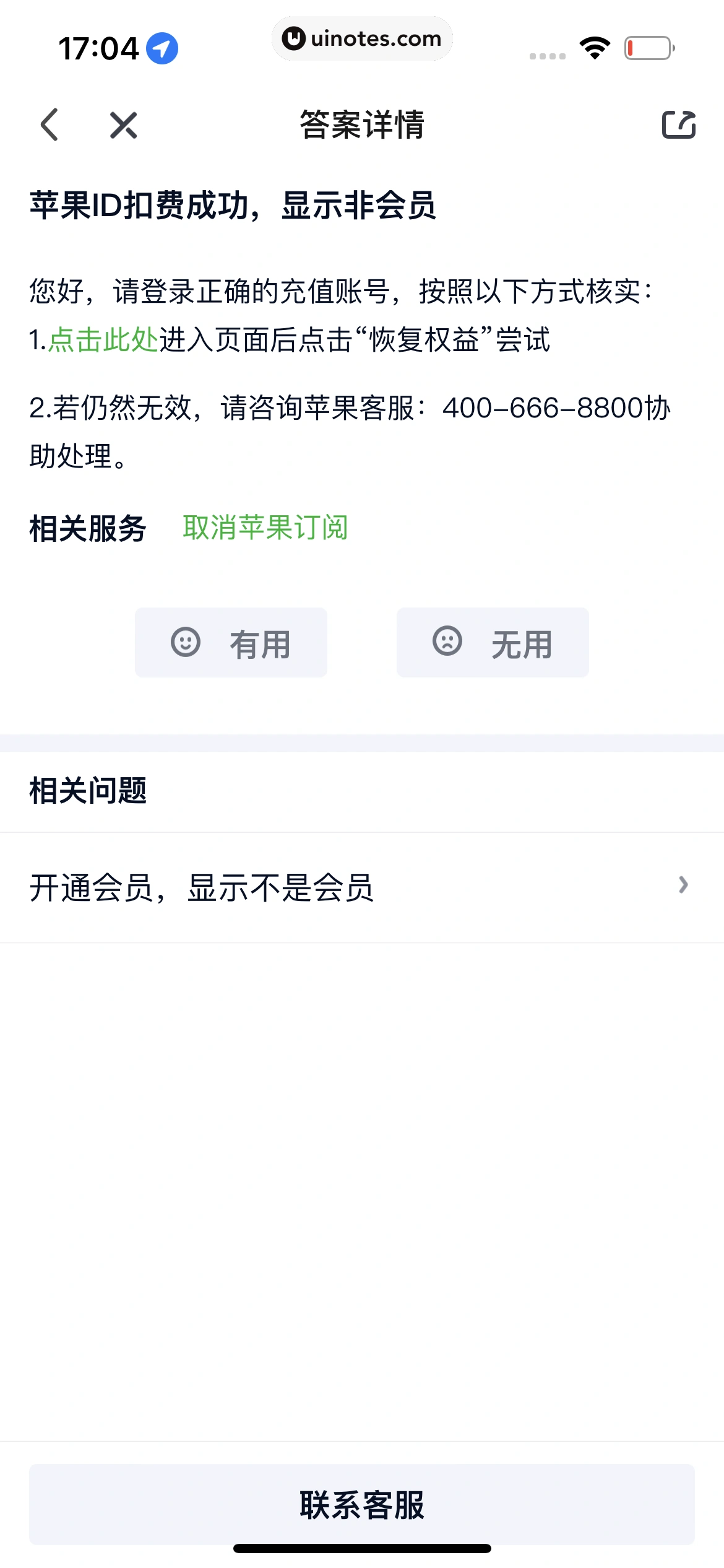 爱奇艺 App 截图 901 - UI Notes