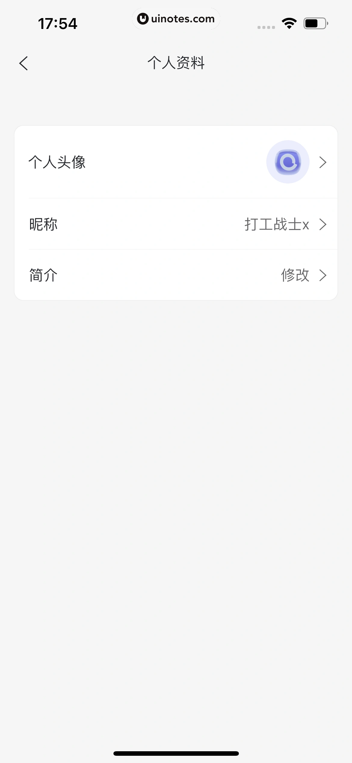 阿里云盘 App 截图 302 - UI Notes