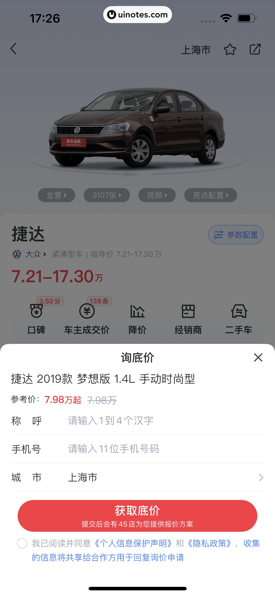 驾考宝典 App 截图 505 - UI Notes