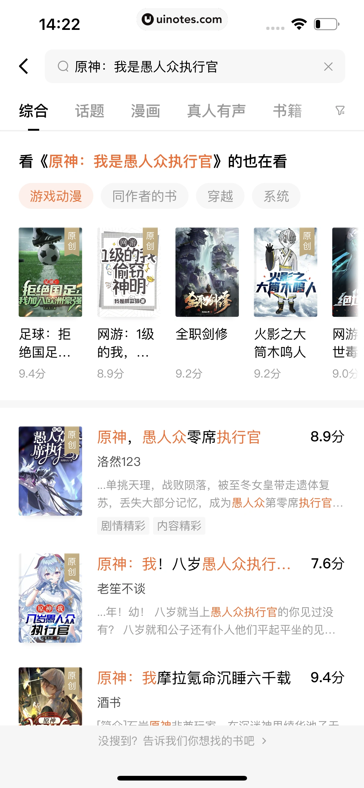 番茄小说 App 截图 215 - UI Notes