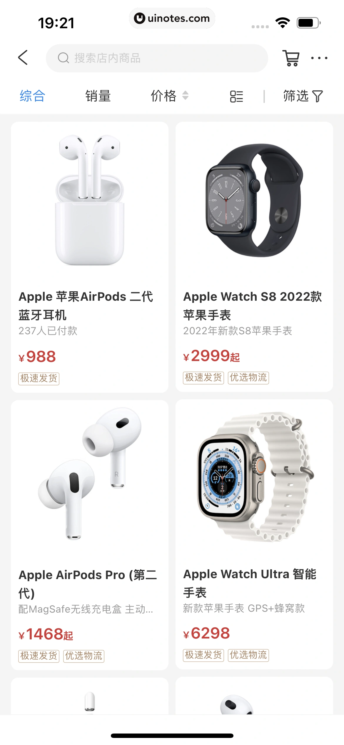 携程金融 App 截图 282 - UI Notes