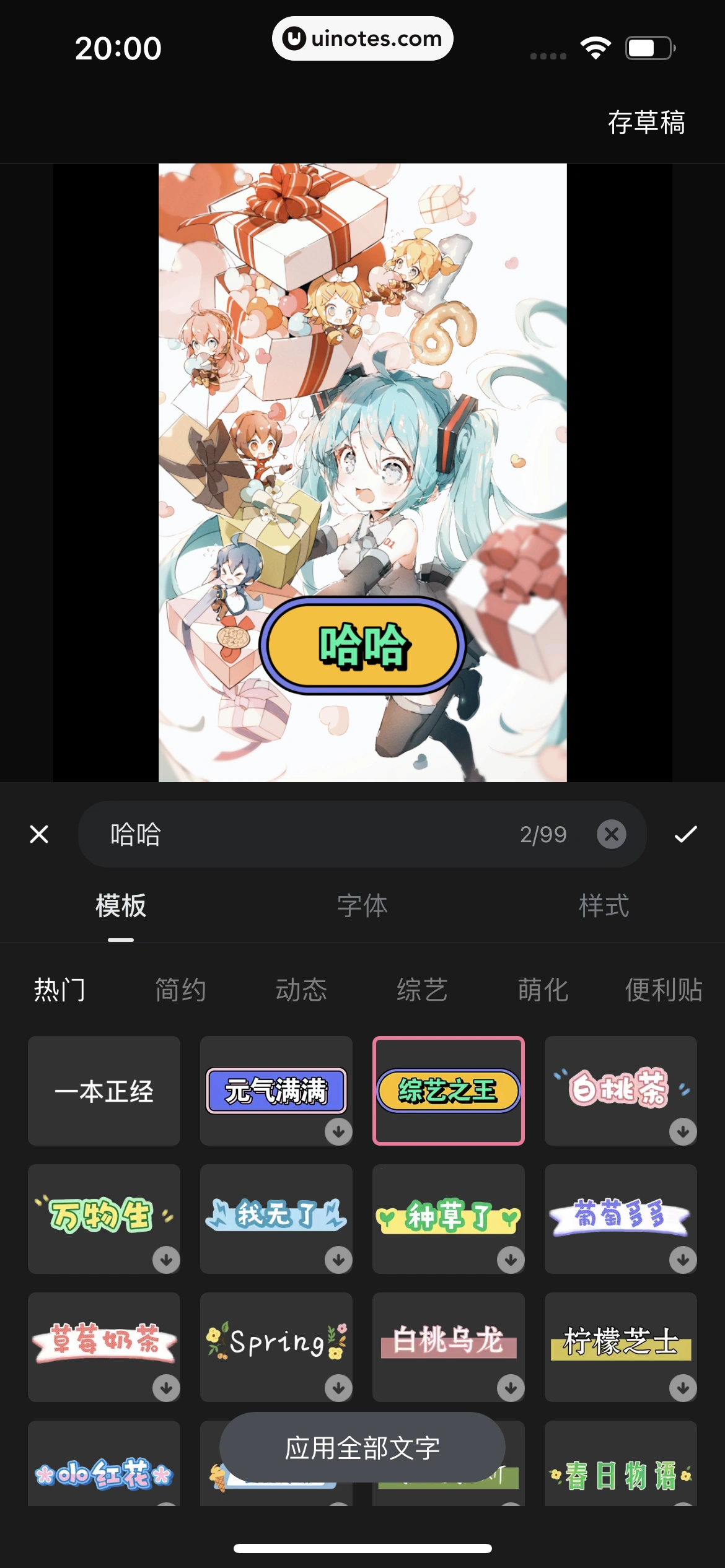 哔哩哔哩 App 截图 1004 - UI Notes