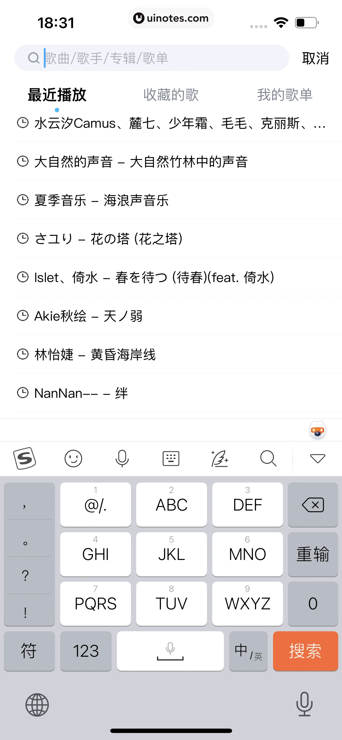 酷狗音乐 App 截图 449 - UI Notes