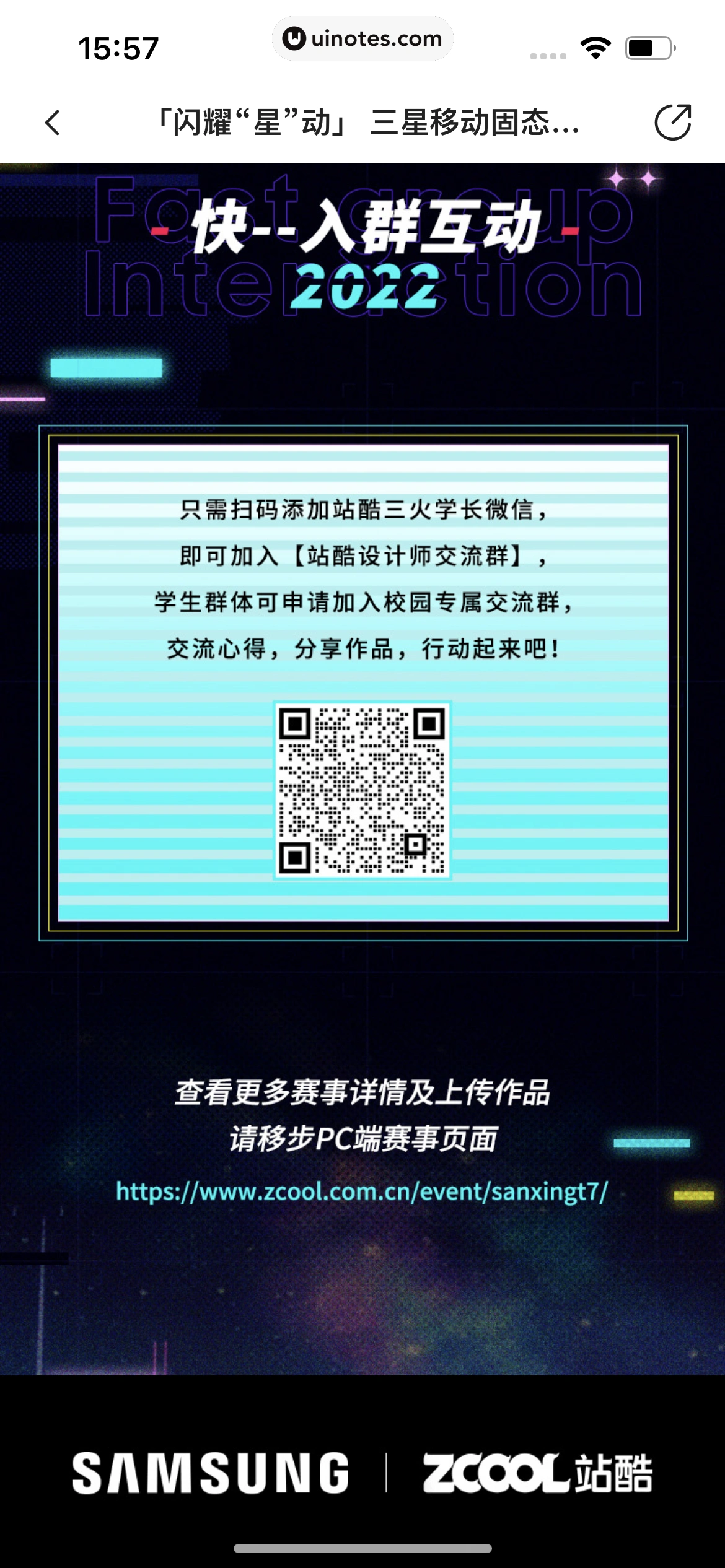站酷 App 截图 479 - UI Notes