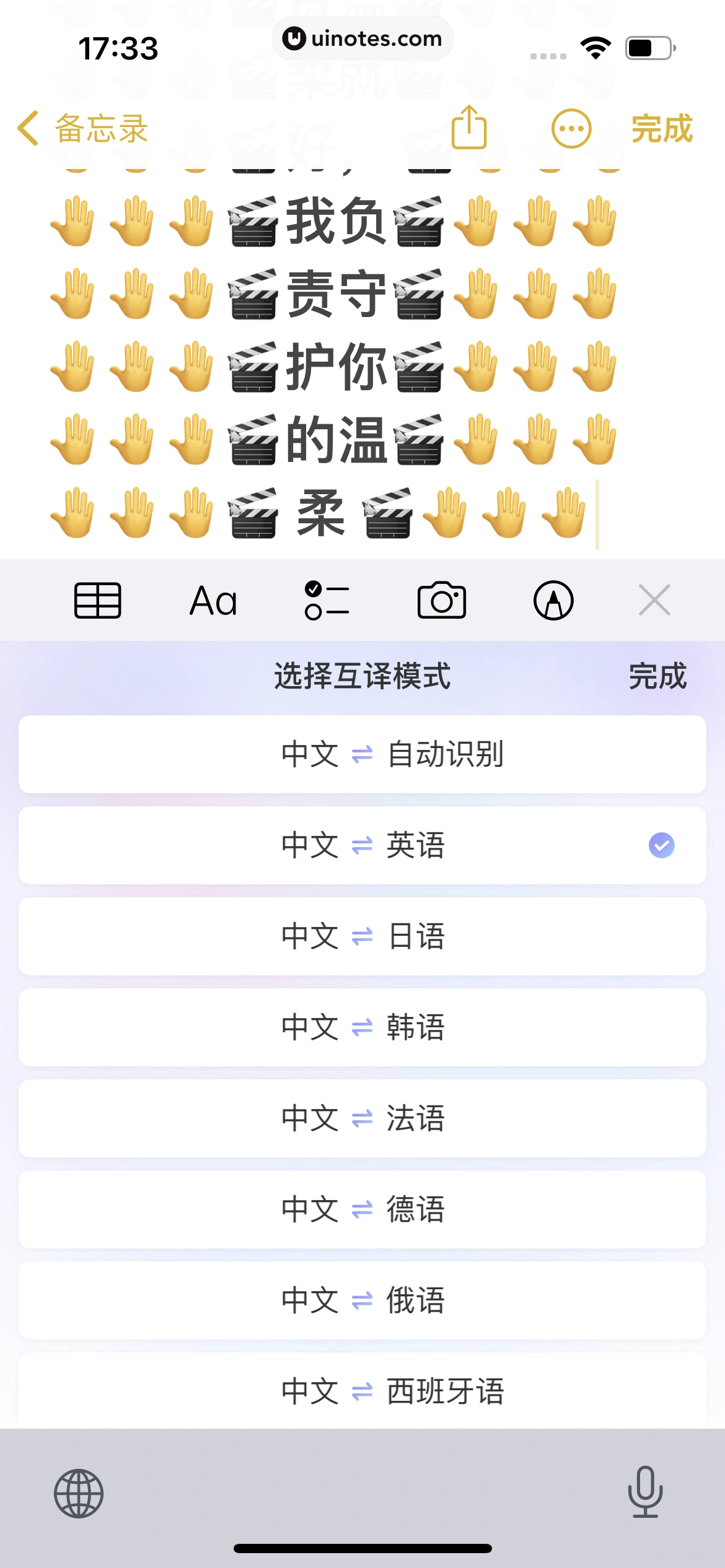 搜狗输入法 App 截图 313 - UI Notes
