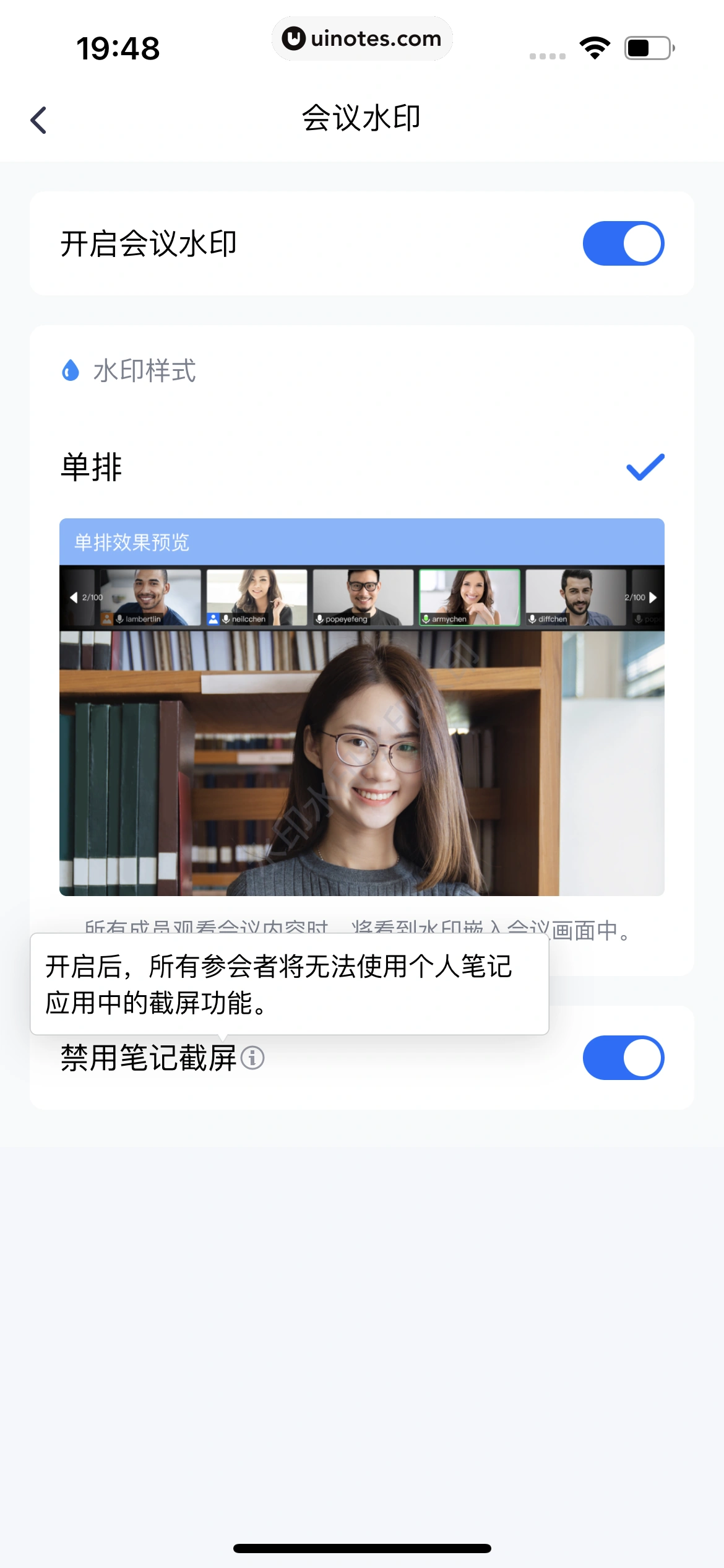 腾讯会议 App 截图 075 - UI Notes